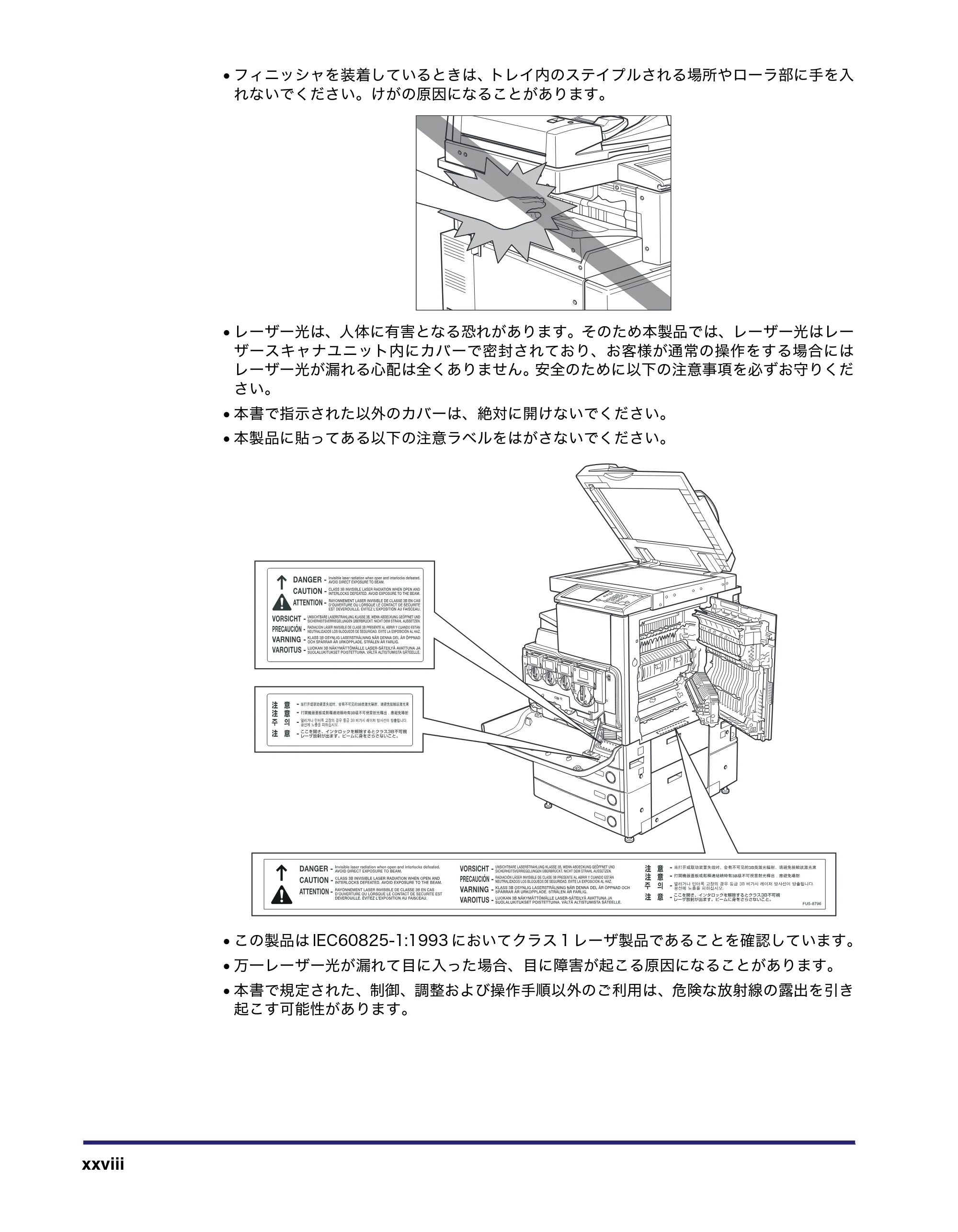 キヤノン iR C2550F ユーザーズガイド （PDF形式／25.86Mバイト） — 原本ページ — 30ページ