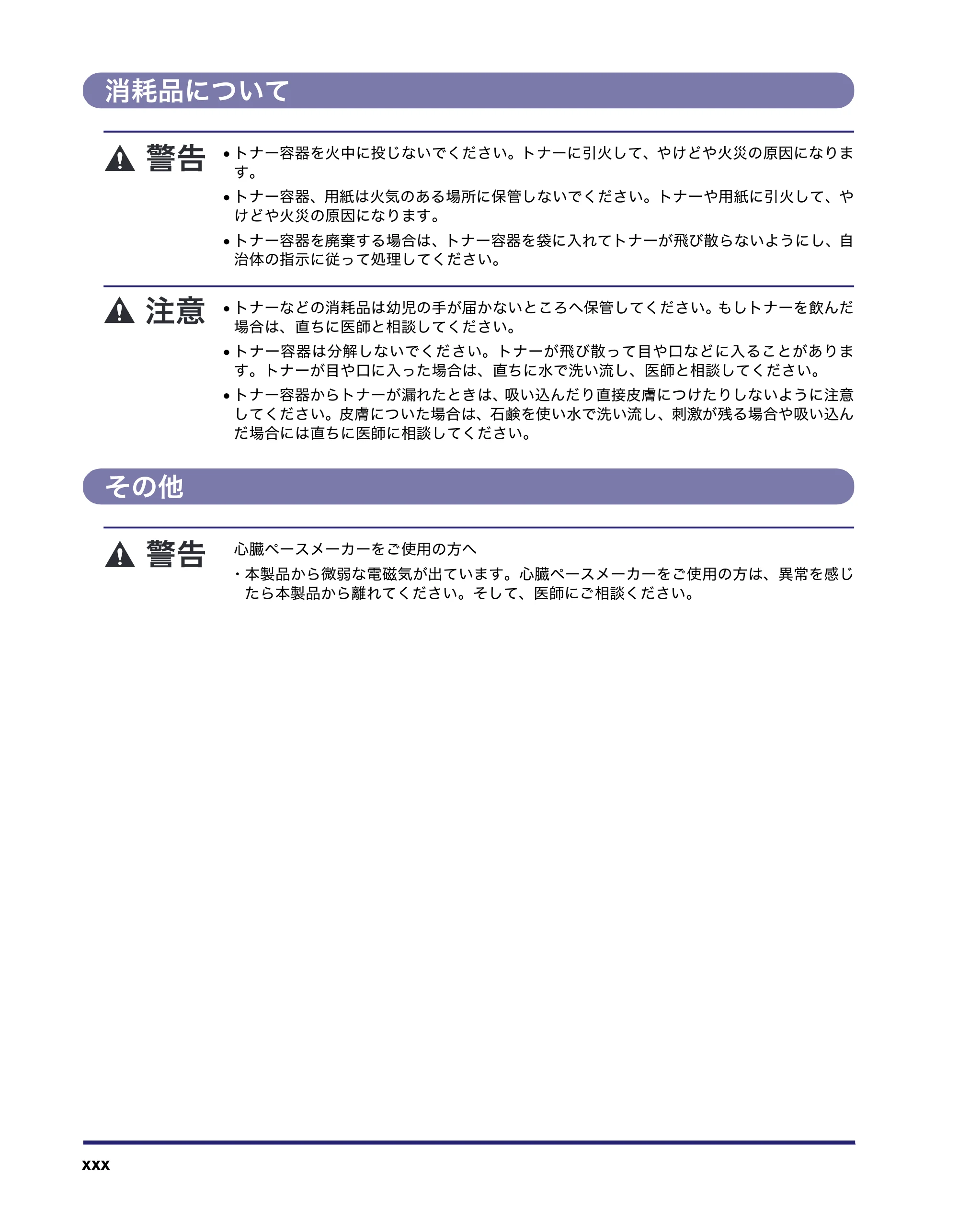 キヤノン iR C2550F ユーザーズガイド （PDF形式／25.86Mバイト） — 原本ページ — 32ページ