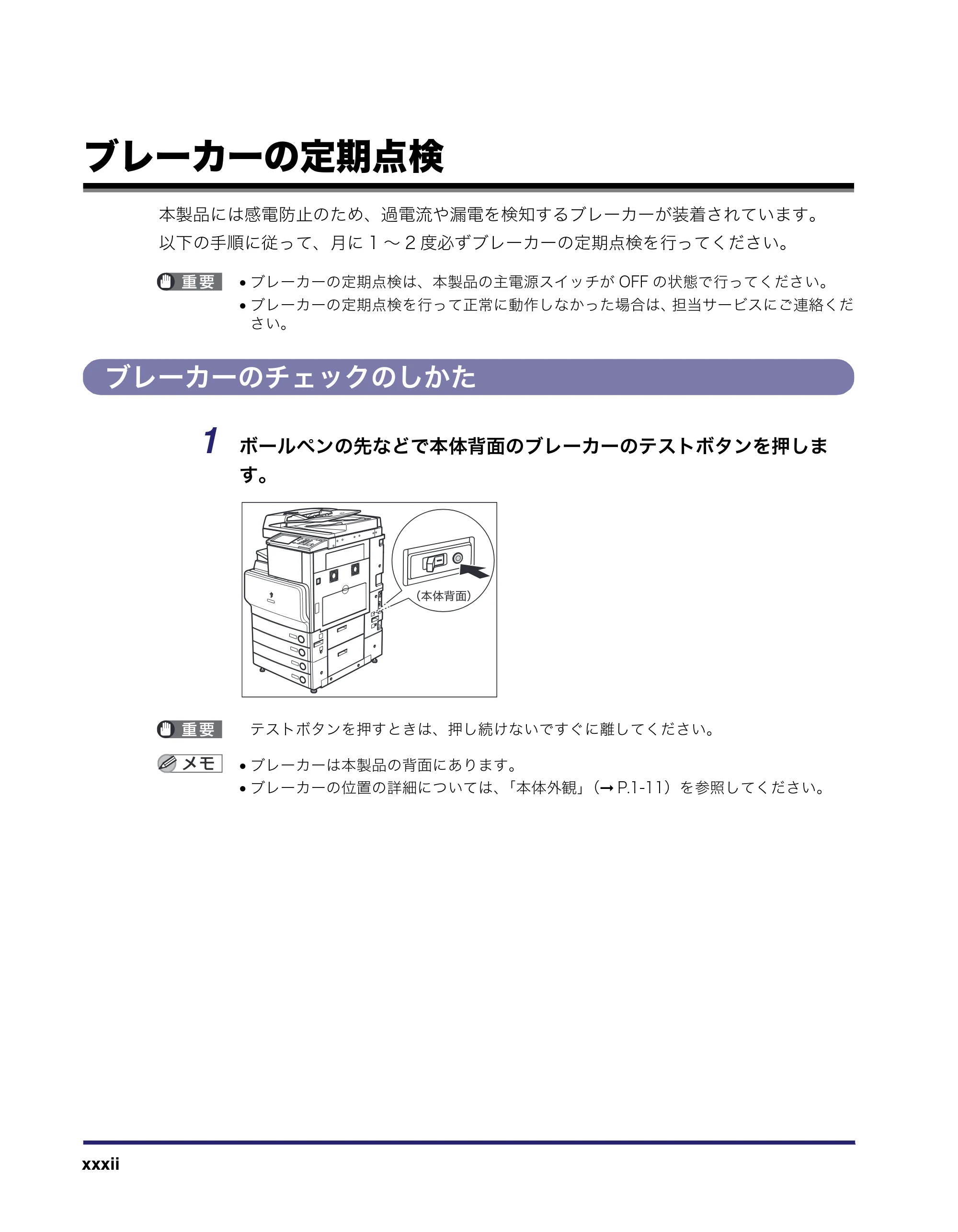 キヤノン iR C2550F ユーザーズガイド （PDF形式／25.86Mバイト） — 原本ページ — 34ページ