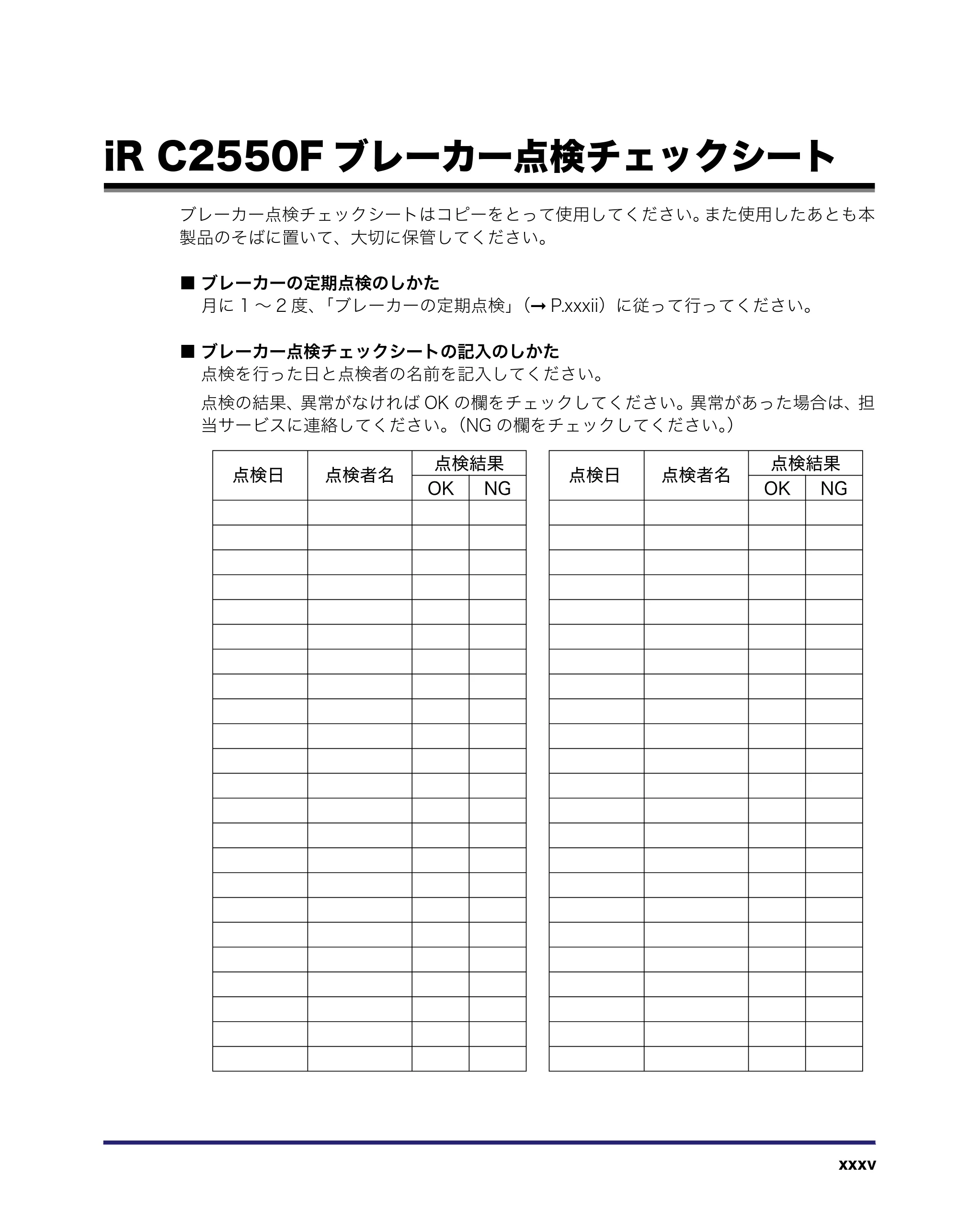 キヤノン iR C2550F ユーザーズガイド （PDF形式／25.86Mバイト） — 原本ページ — 37ページ