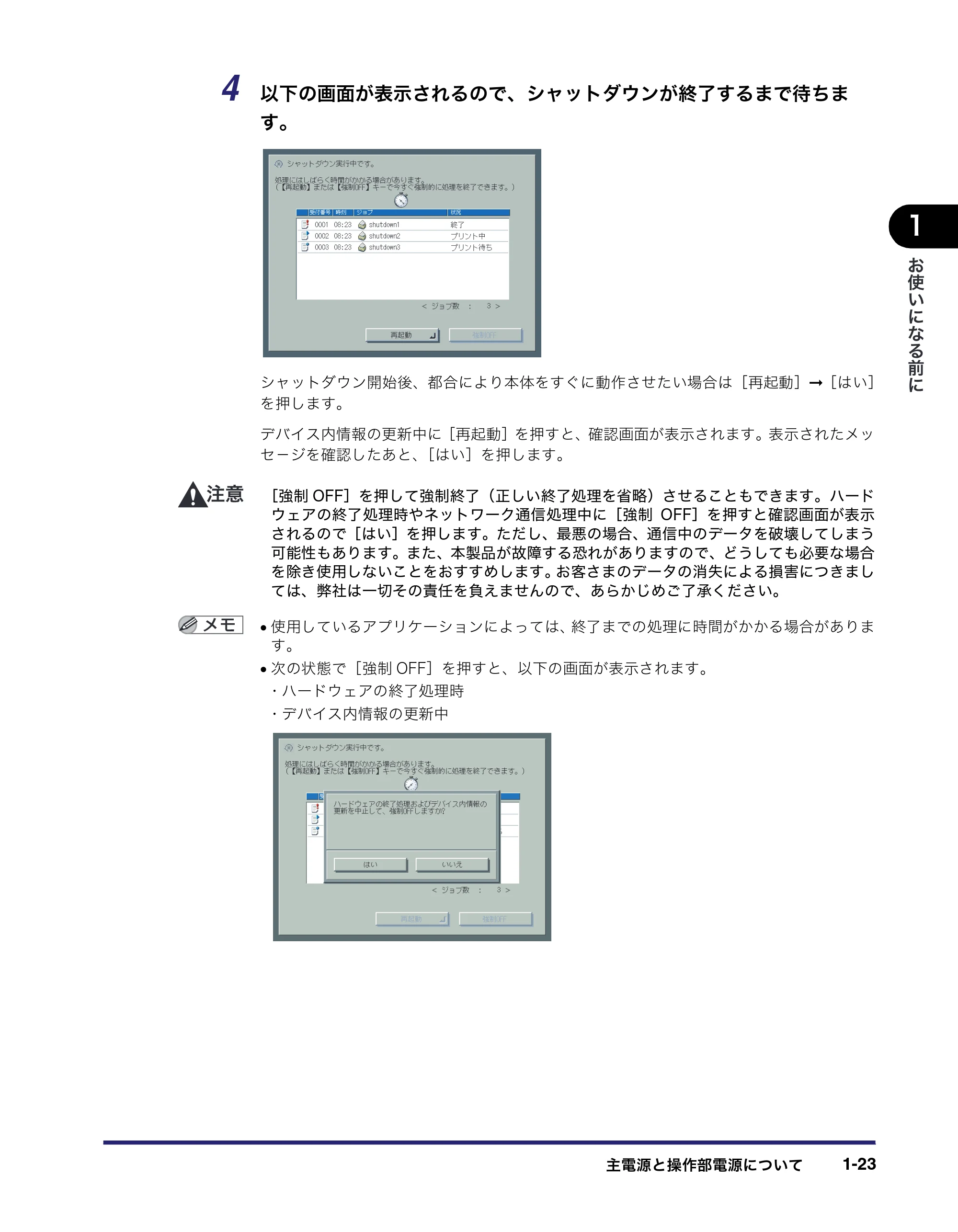 キヤノン iR C2550F ユーザーズガイド （PDF形式／25.86Mバイト） — 原本ページ — 61ページ