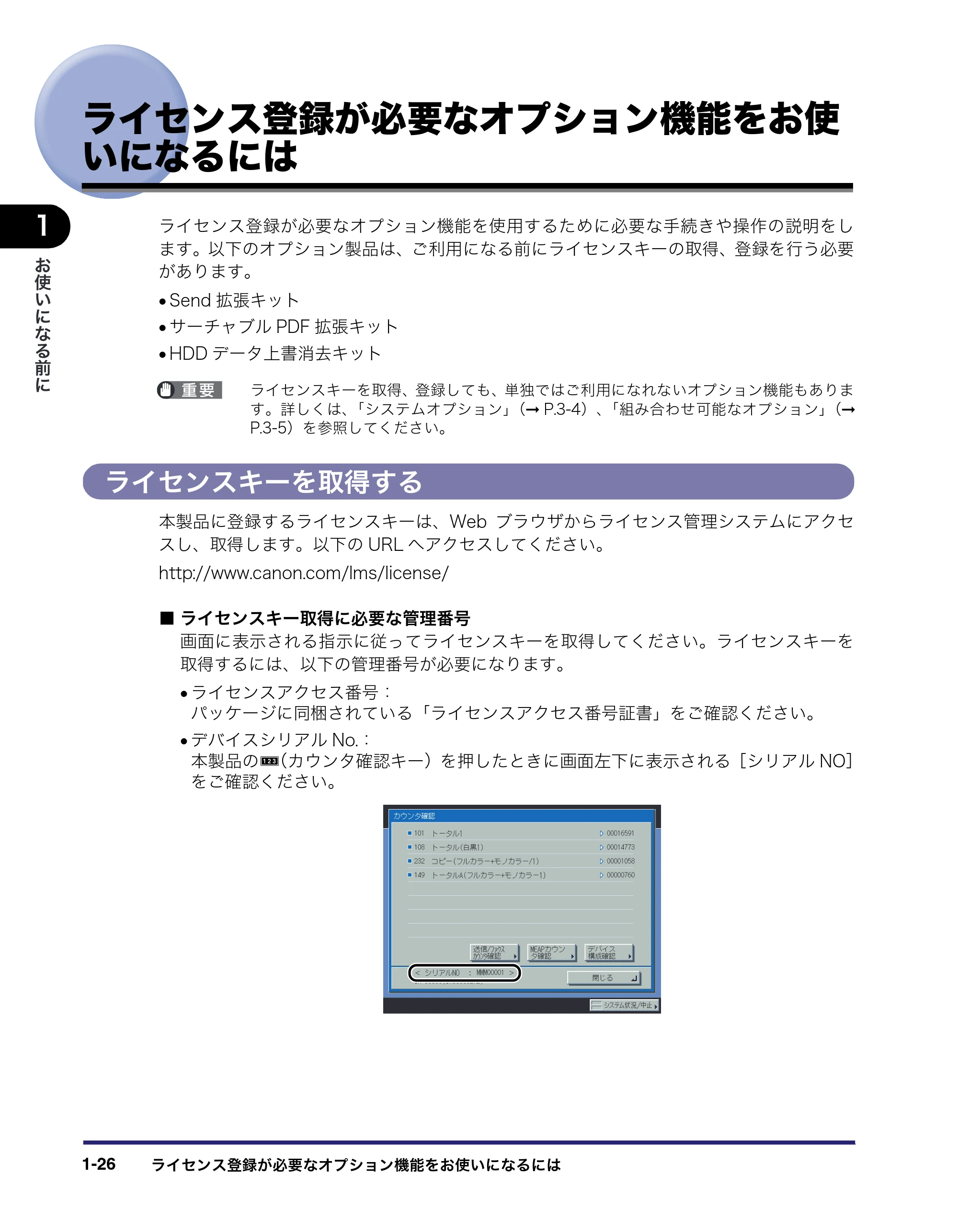 キヤノン iR C2550F ユーザーズガイド （PDF形式／25.86Mバイト） — 原本ページ — 64ページ