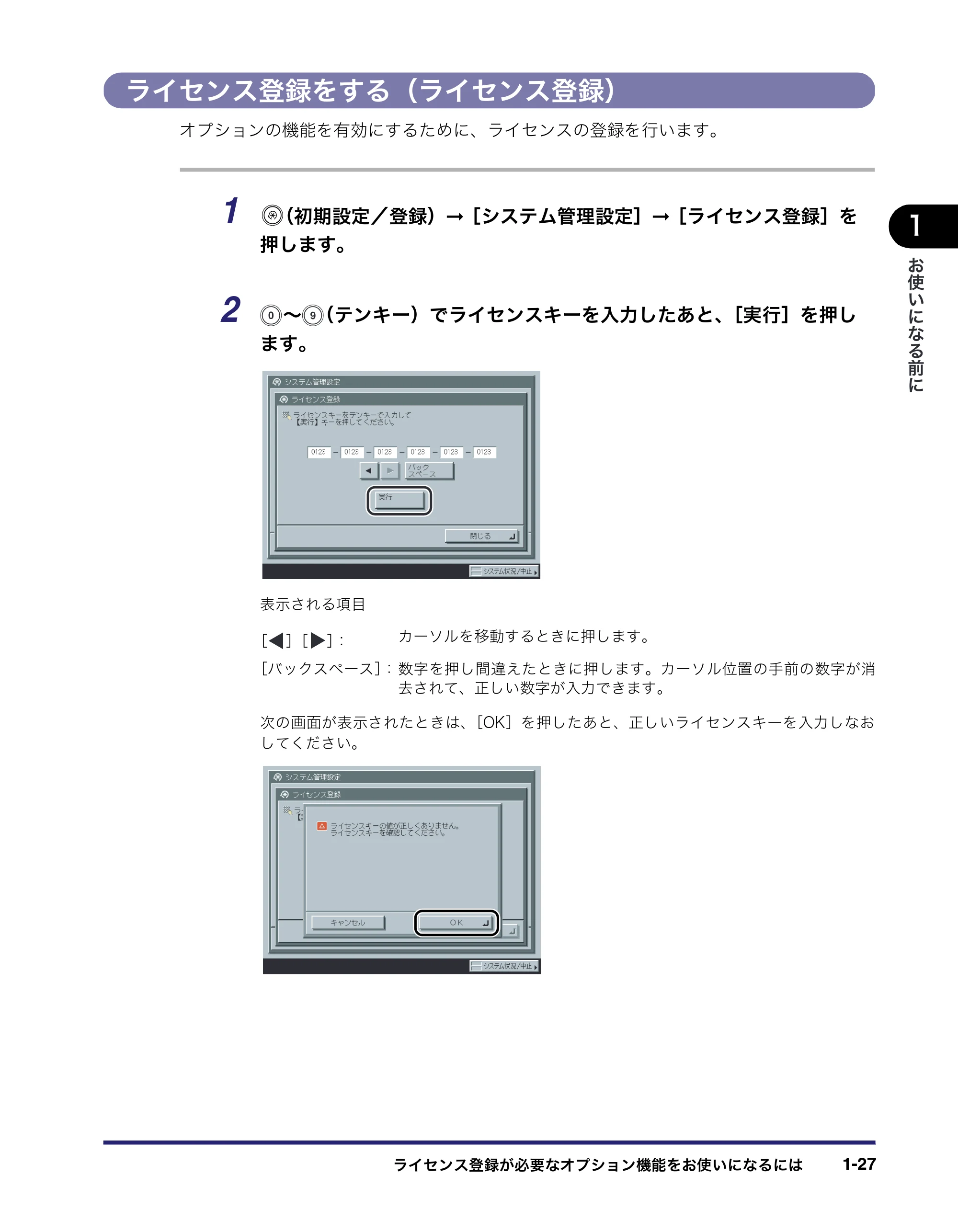 キヤノン iR C2550F ユーザーズガイド （PDF形式／25.86Mバイト） — 原本ページ — 65ページ