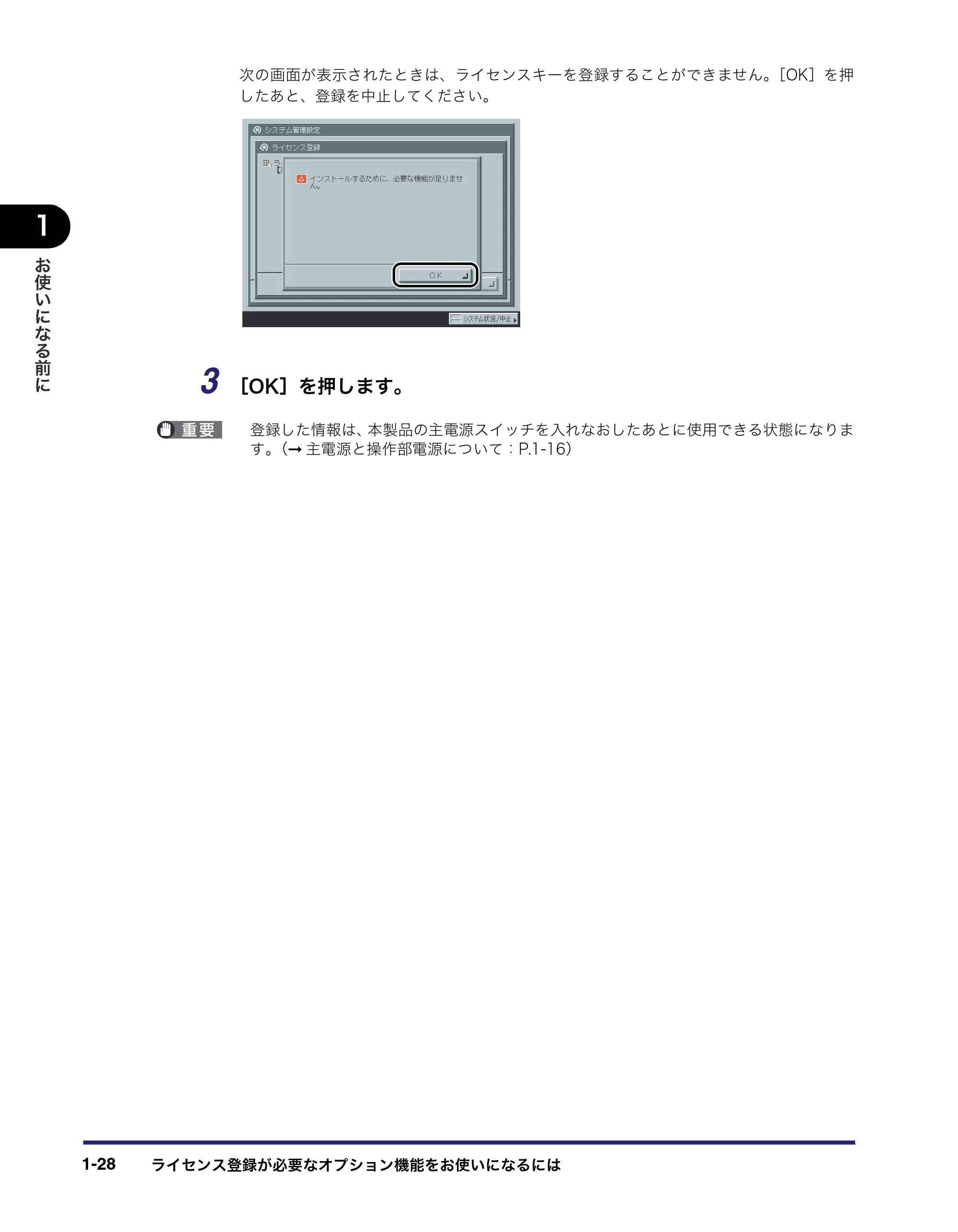 キヤノン iR C2550F ユーザーズガイド （PDF形式／25.86Mバイト） — 原本ページ — 66ページ