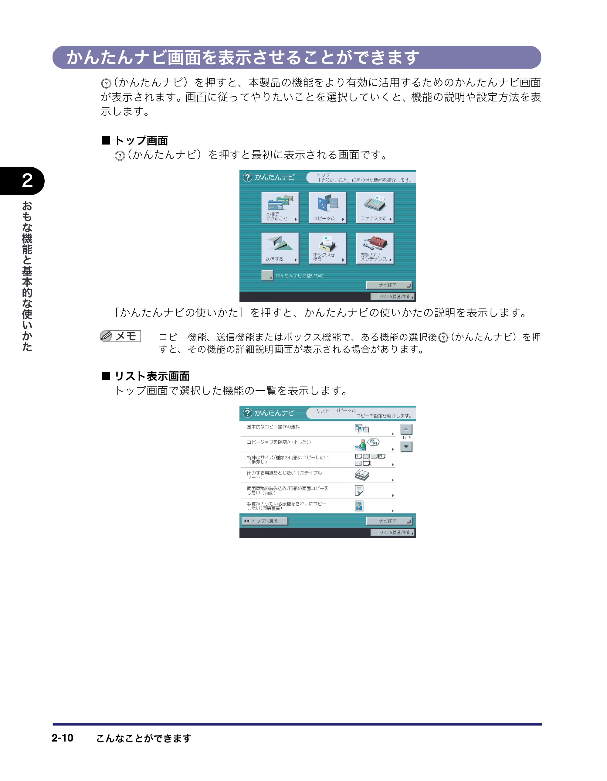 キヤノン iR C2550F ユーザーズガイド （PDF形式／25.86Mバイト） — 原本ページ — 76ページ