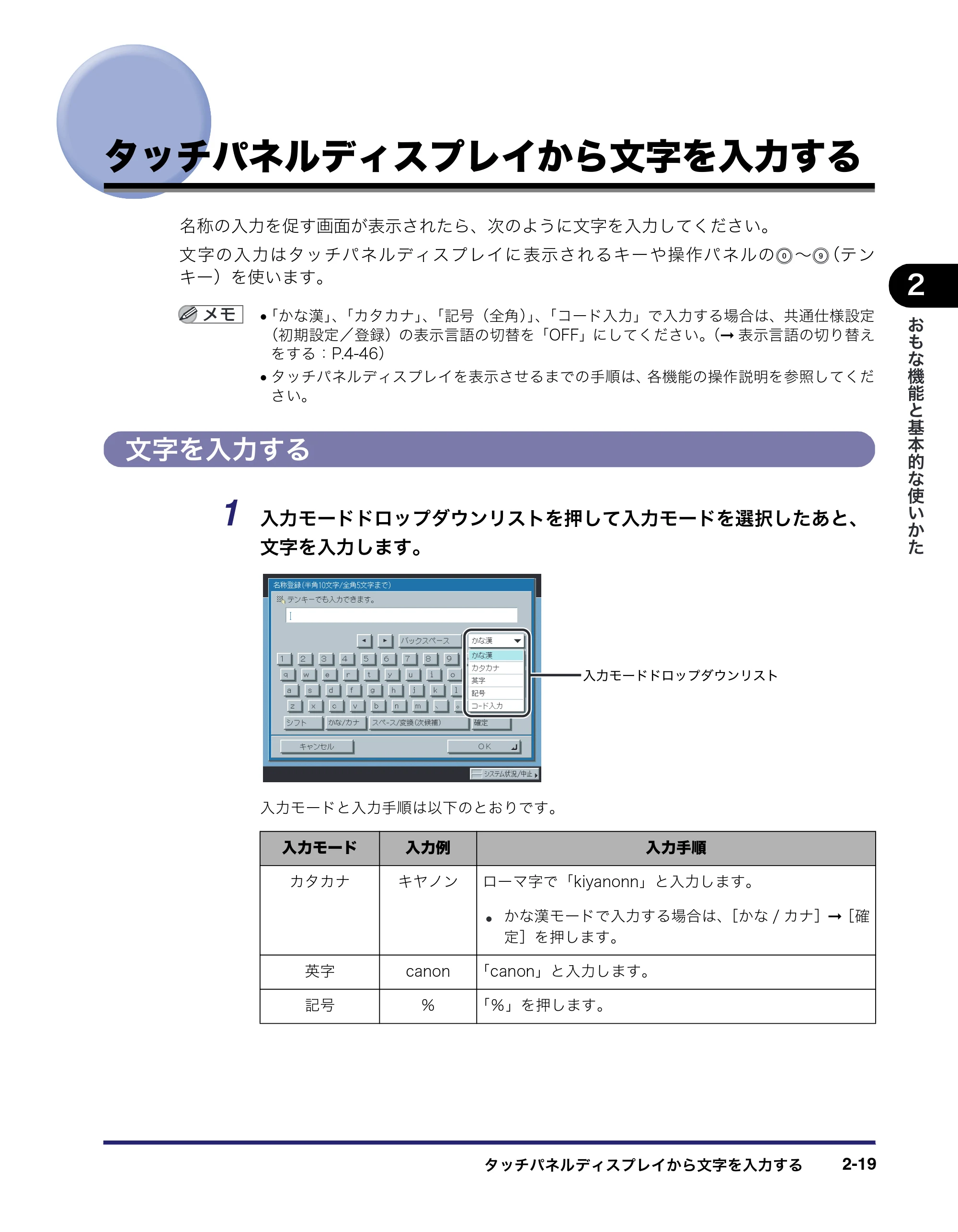 キヤノン iR C2550F ユーザーズガイド （PDF形式／25.86Mバイト） — 原本ページ — 85ページ