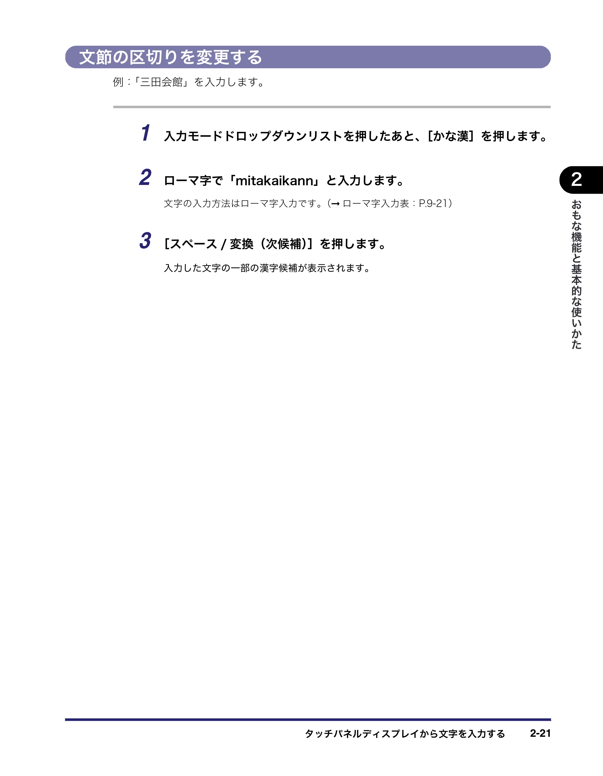 キヤノン iR C2550F ユーザーズガイド （PDF形式／25.86Mバイト） — 原本ページ — 87ページ