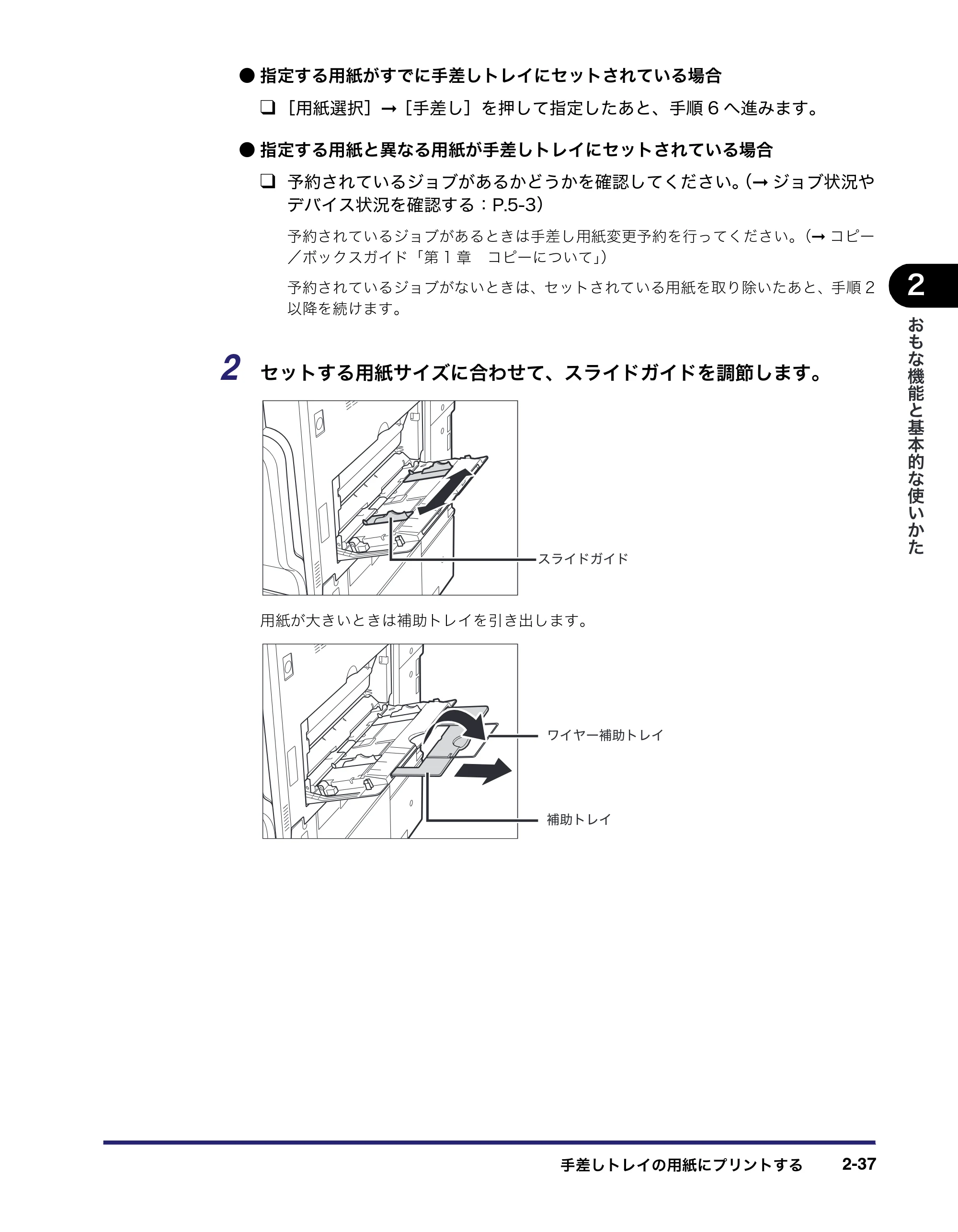 キヤノン iR C2550F ユーザーズガイド （PDF形式／25.86Mバイト） — 原本ページ — 103ページ