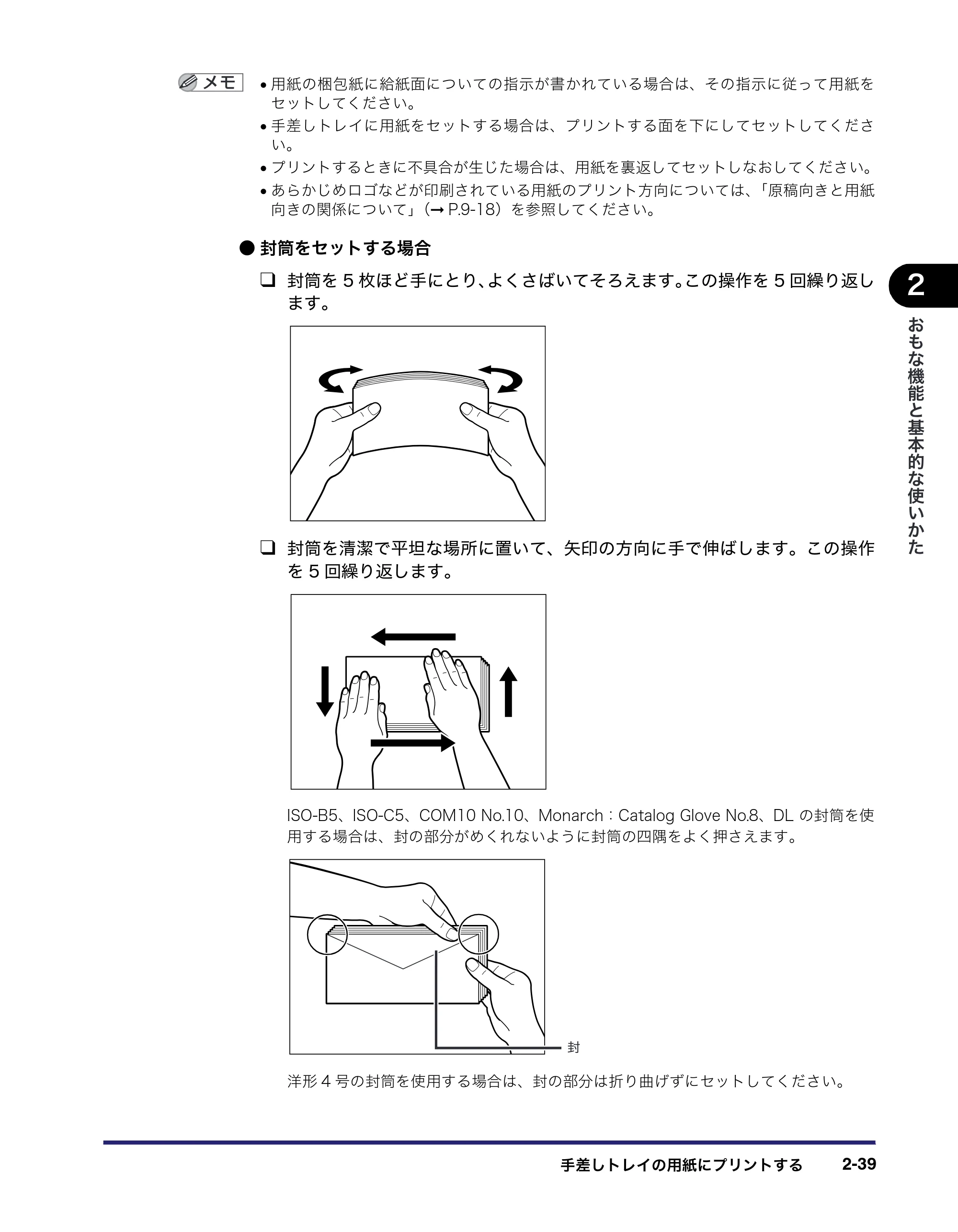 キヤノン iR C2550F ユーザーズガイド （PDF形式／25.86Mバイト） — 原本ページ — 105ページ