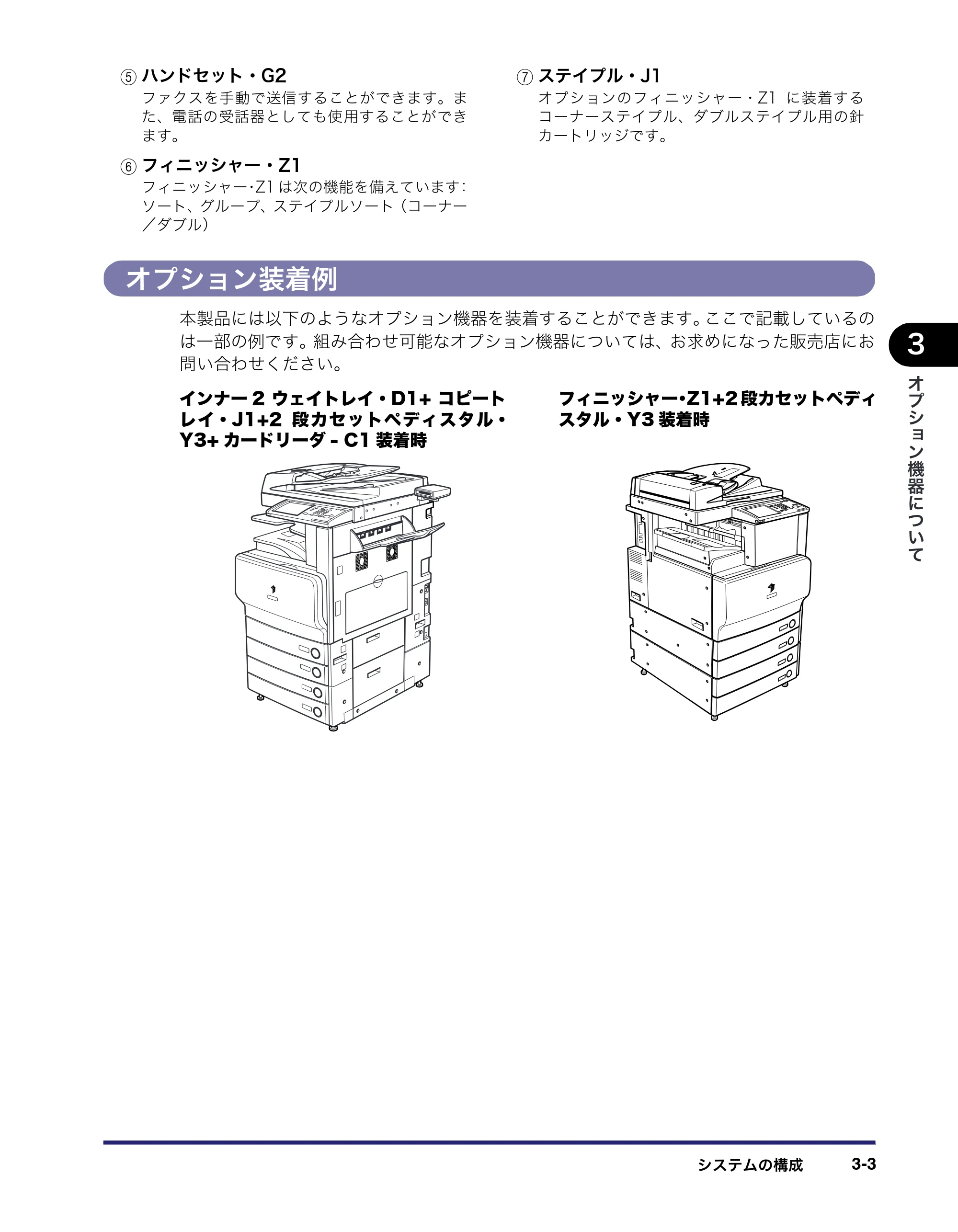 キヤノン iR C2550F ユーザーズガイド （PDF形式／25.86Mバイト） — 原本ページ — 121ページ
