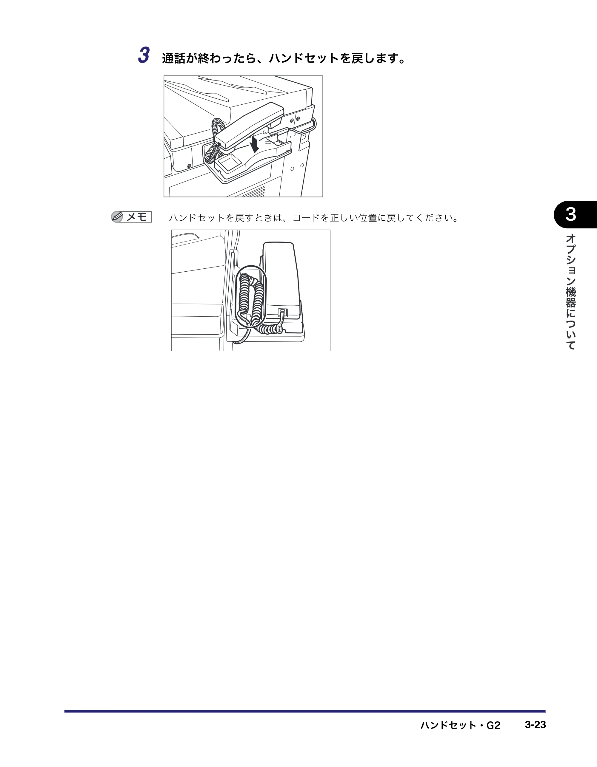 キヤノン iR C2550F ユーザーズガイド （PDF形式／25.86Mバイト） — 原本ページ — 141ページ