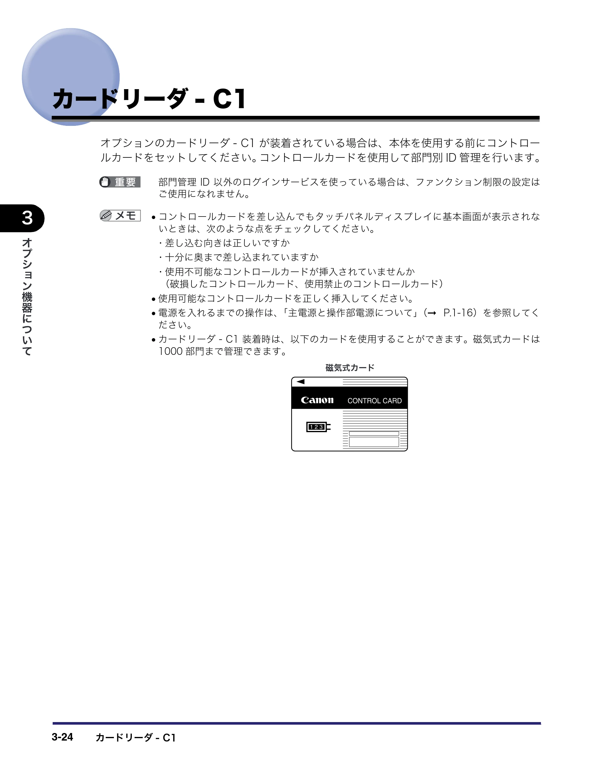 キヤノン iR C2550F ユーザーズガイド （PDF形式／25.86Mバイト） — 原本ページ — 142ページ