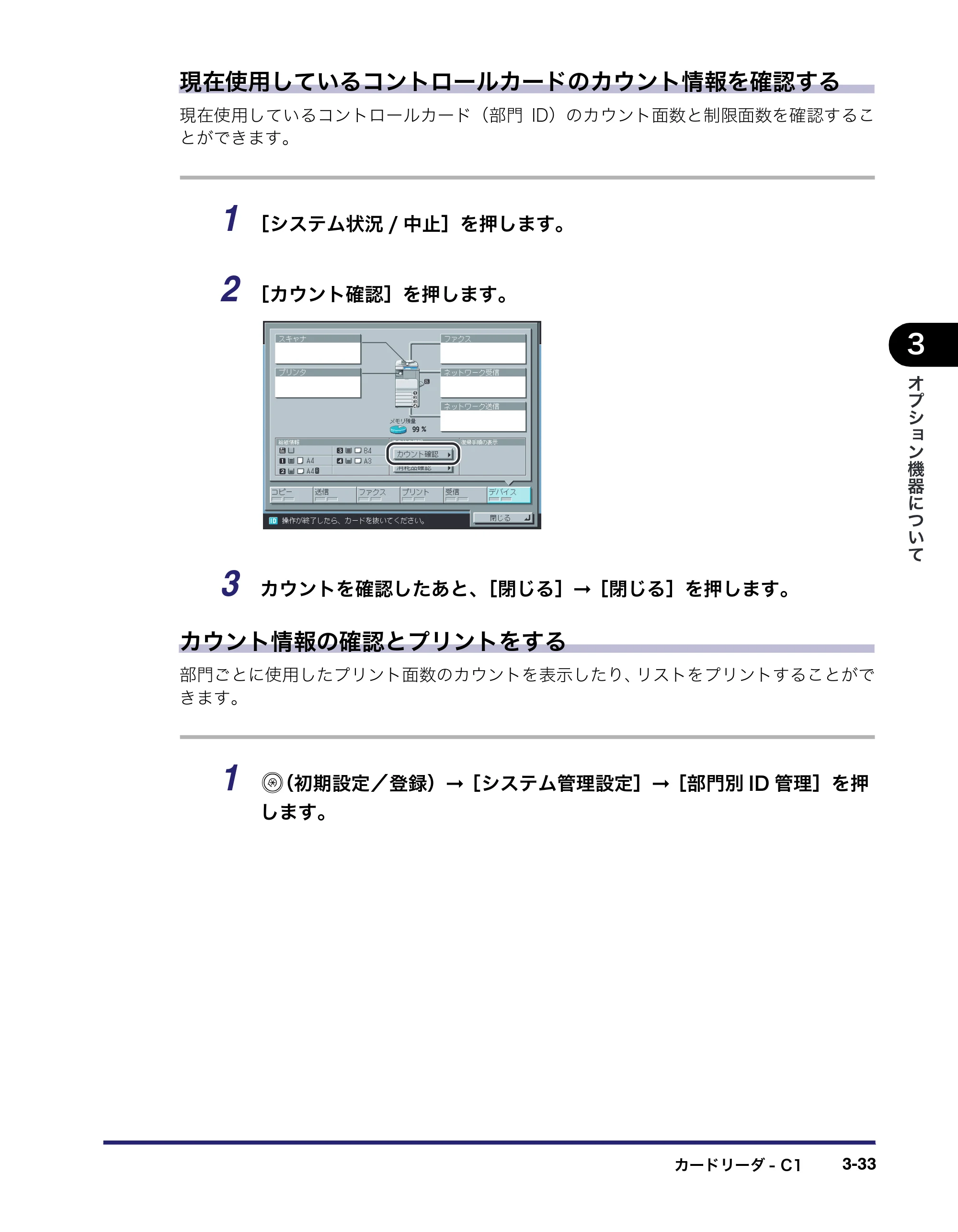 キヤノン iR C2550F ユーザーズガイド （PDF形式／25.86Mバイト） — 原本ページ — 151ページ