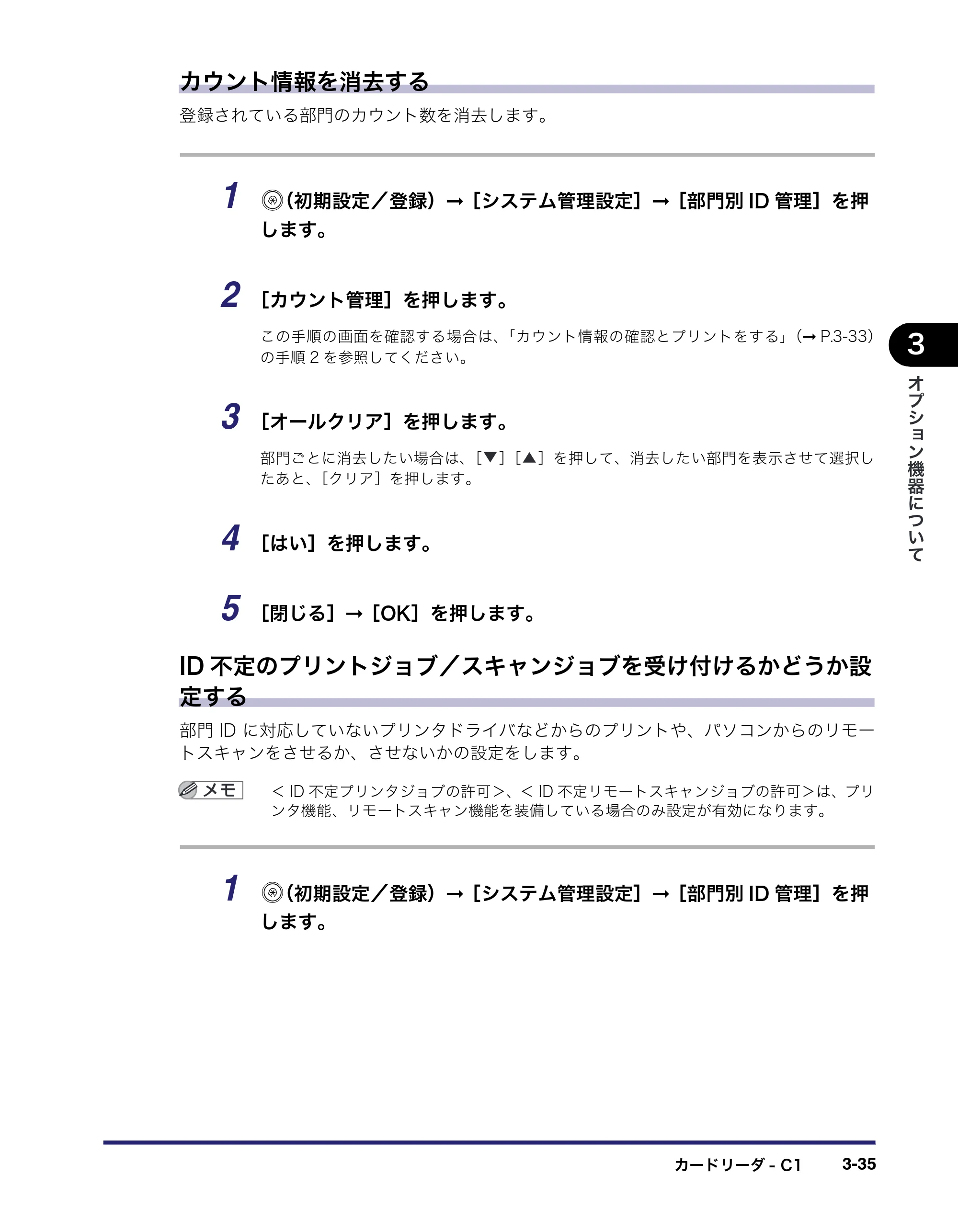 キヤノン iR C2550F ユーザーズガイド （PDF形式／25.86Mバイト） — 原本ページ — 153ページ