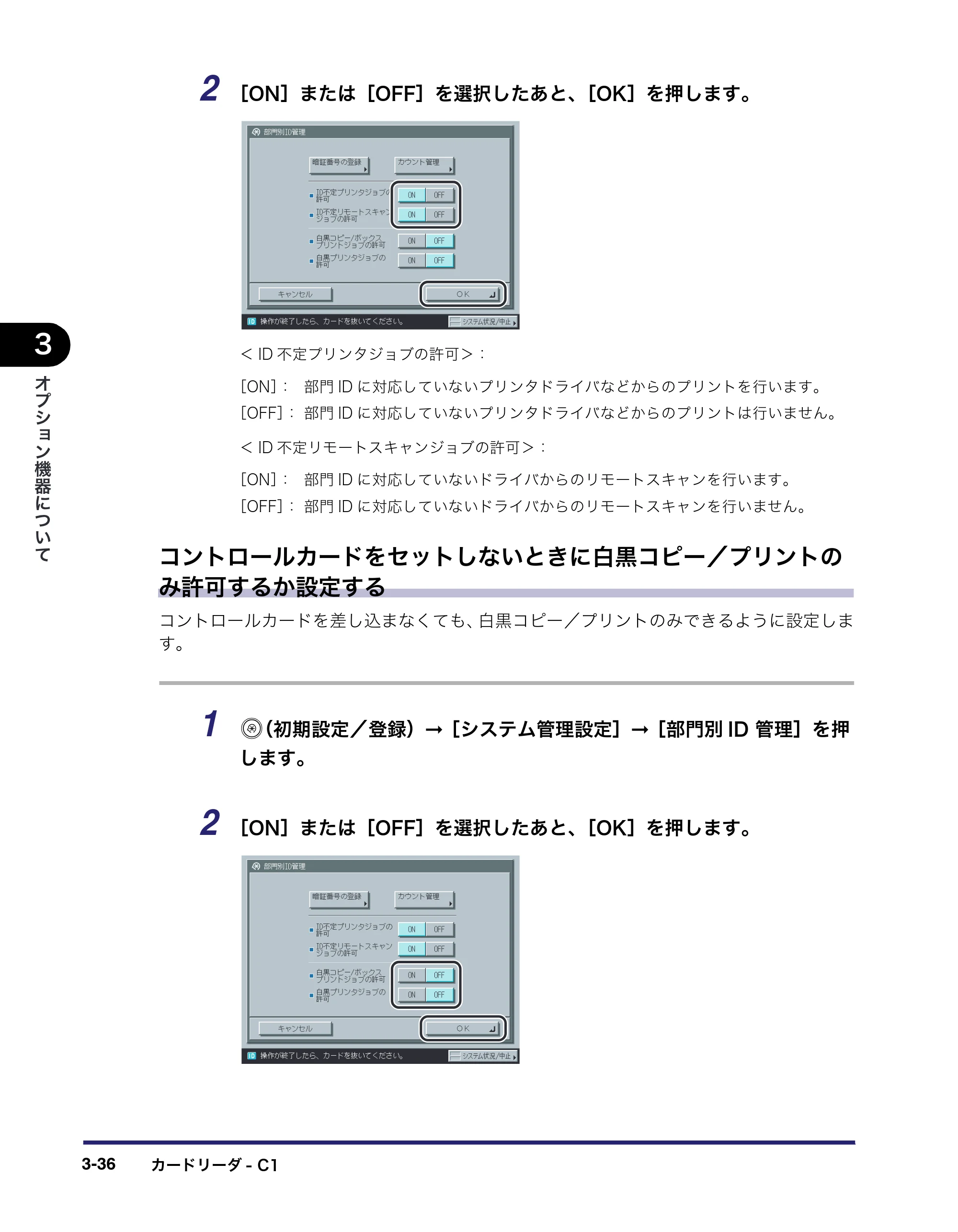 キヤノン iR C2550F ユーザーズガイド （PDF形式／25.86Mバイト） — 原本ページ — 154ページ