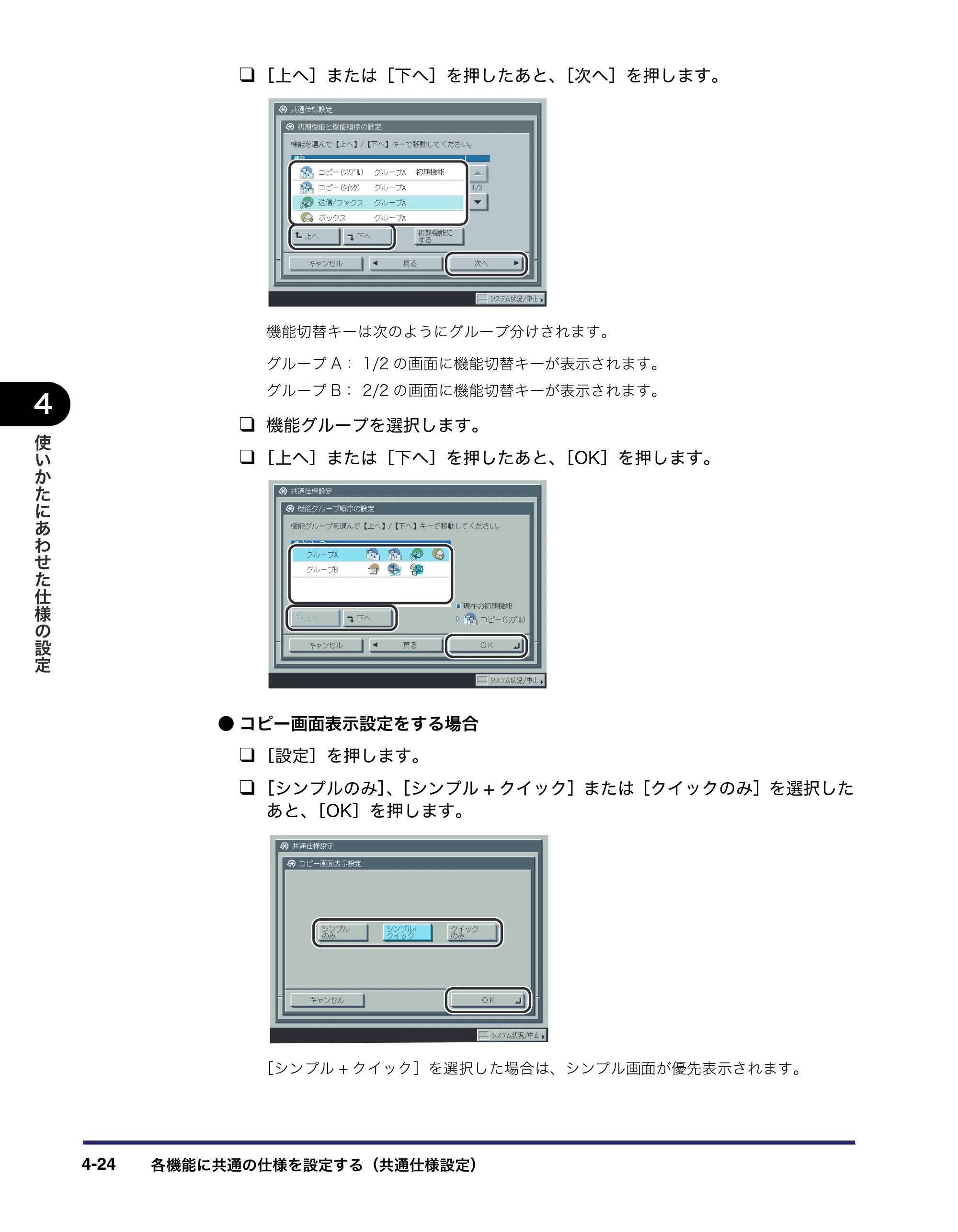 キヤノン iR C2550F ユーザーズガイド （PDF形式／25.86Mバイト） — 原本ページ — 180ページ
