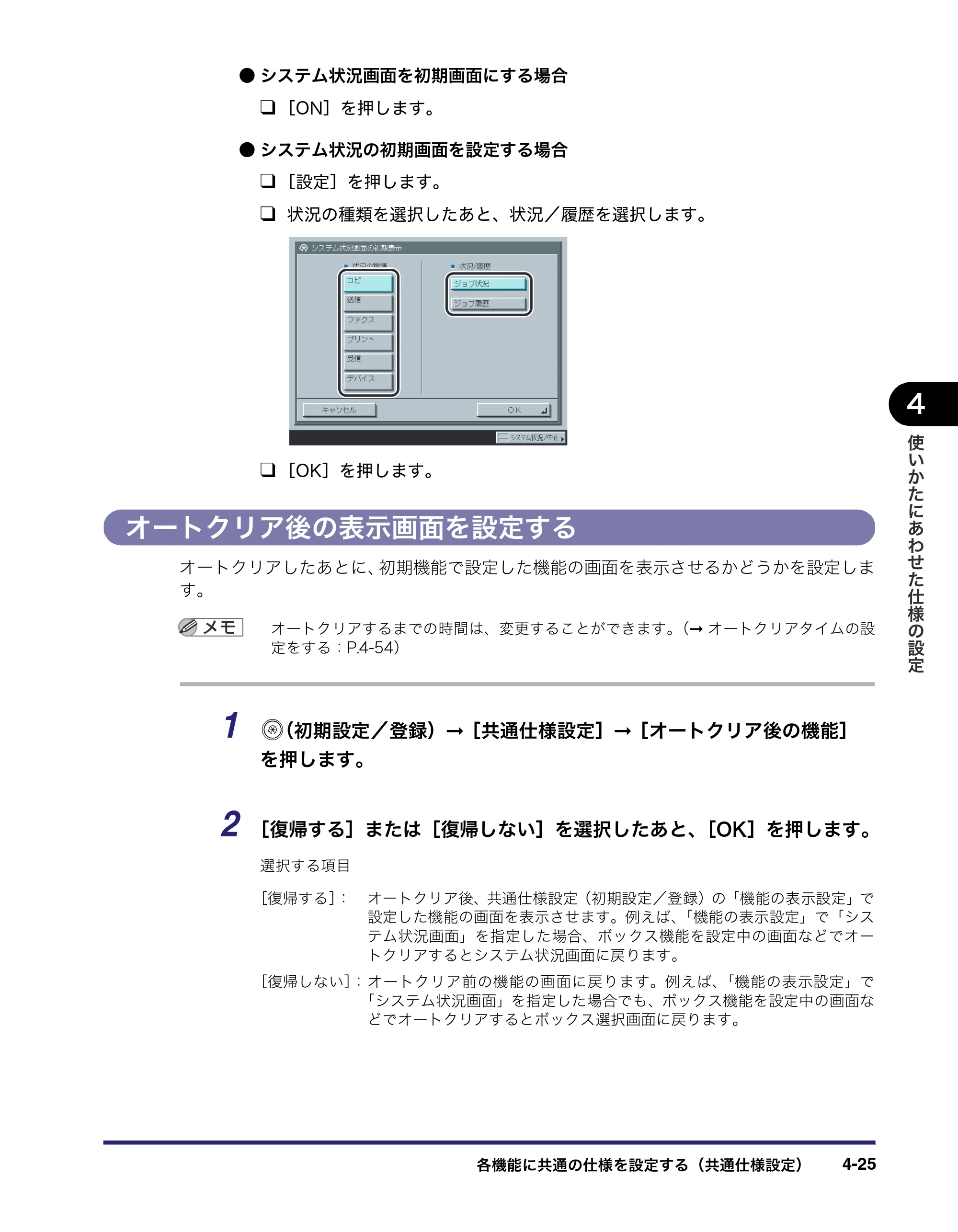 キヤノン iR C2550F ユーザーズガイド （PDF形式／25.86Mバイト） — 原本ページ — 181ページ