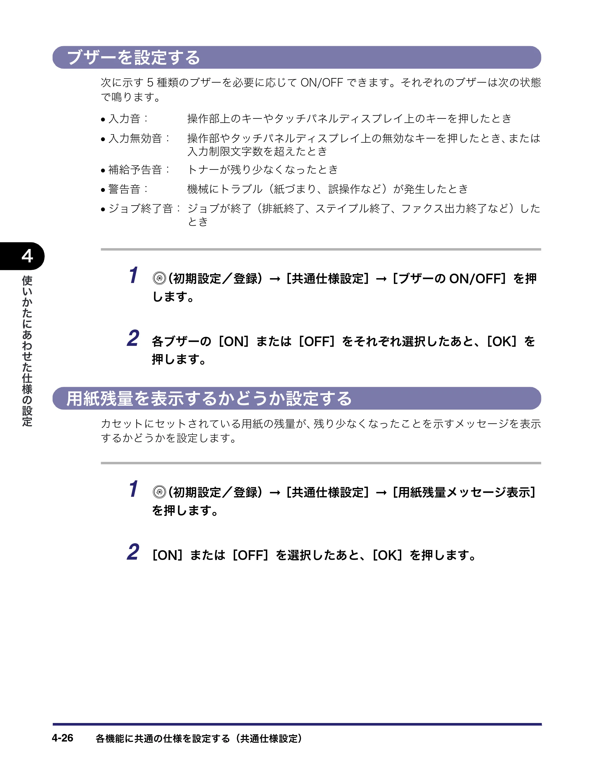 キヤノン iR C2550F ユーザーズガイド （PDF形式／25.86Mバイト） — 原本ページ — 182ページ