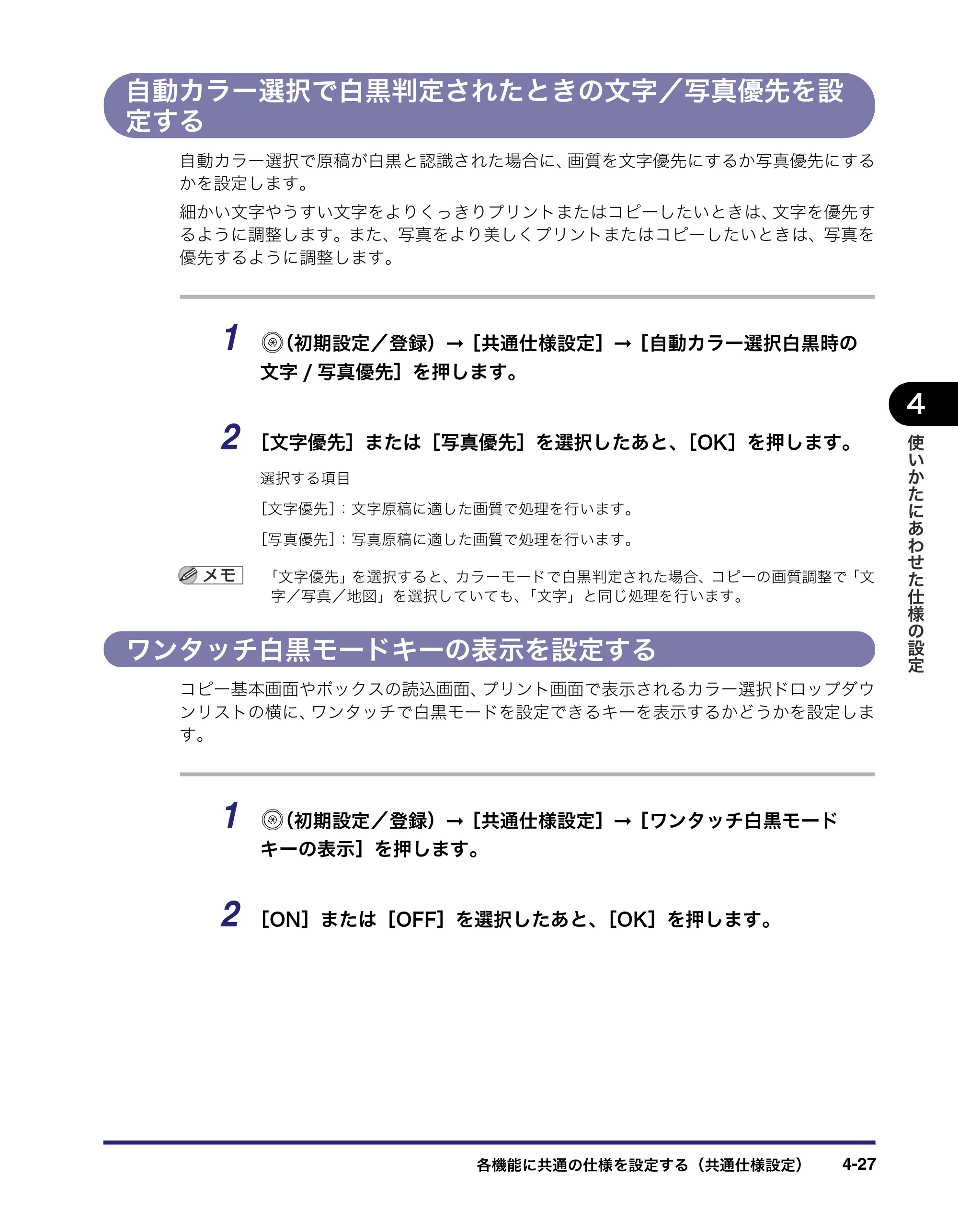 キヤノン iR C2550F ユーザーズガイド （PDF形式／25.86Mバイト） — 原本ページ — 183ページ