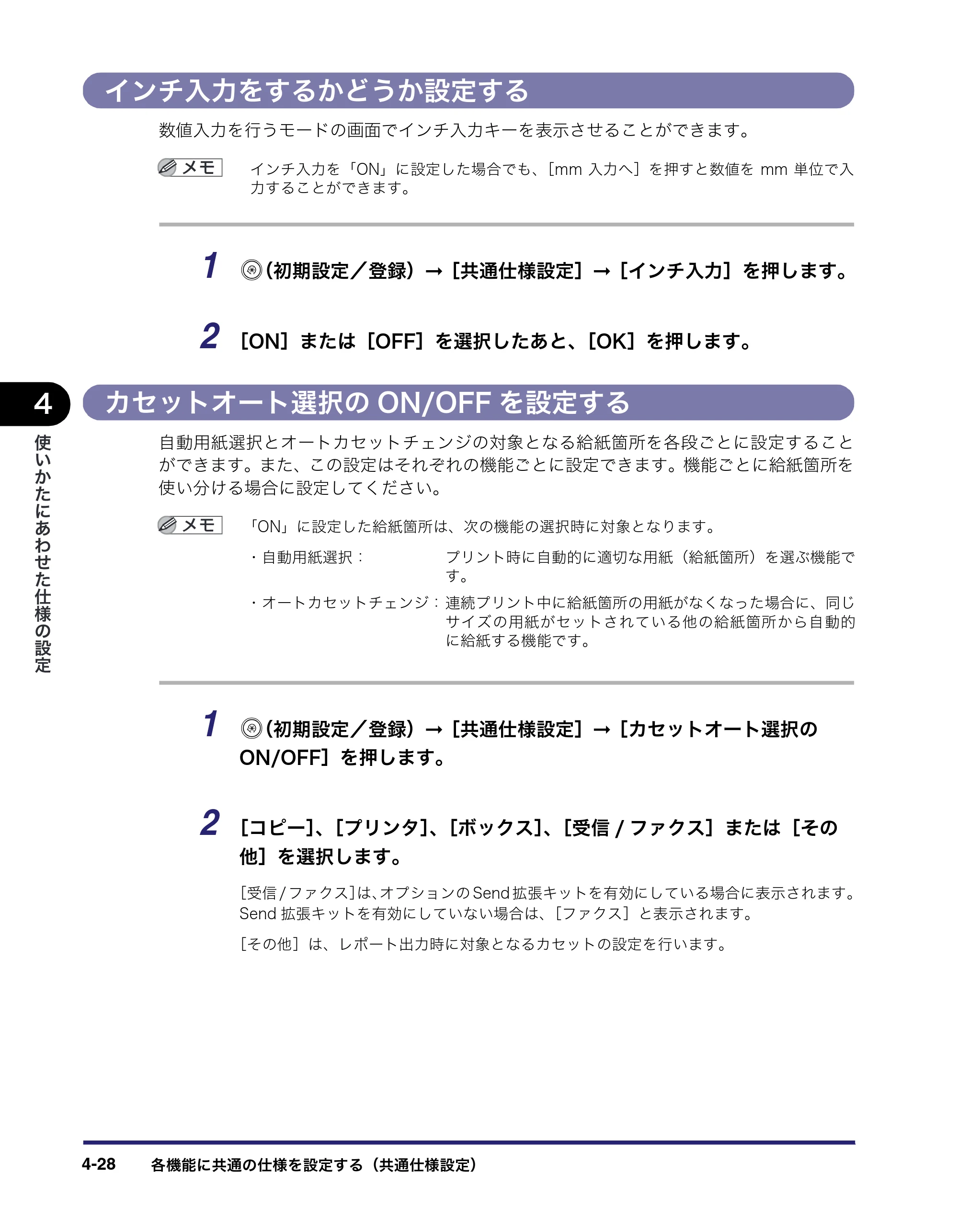 キヤノン iR C2550F ユーザーズガイド （PDF形式／25.86Mバイト） — 原本ページ — 184ページ