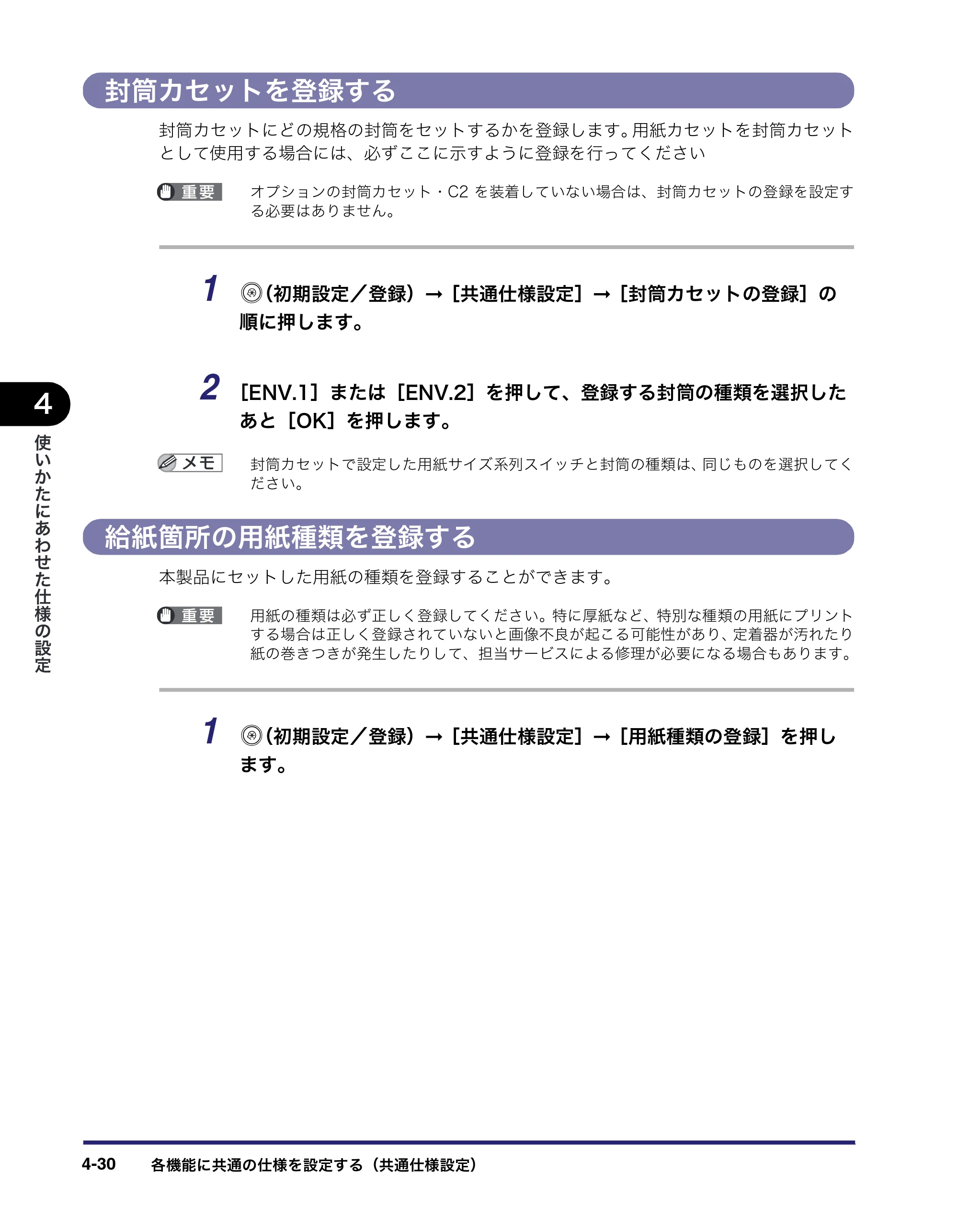 キヤノン iR C2550F ユーザーズガイド （PDF形式／25.86Mバイト） — 原本ページ — 186ページ