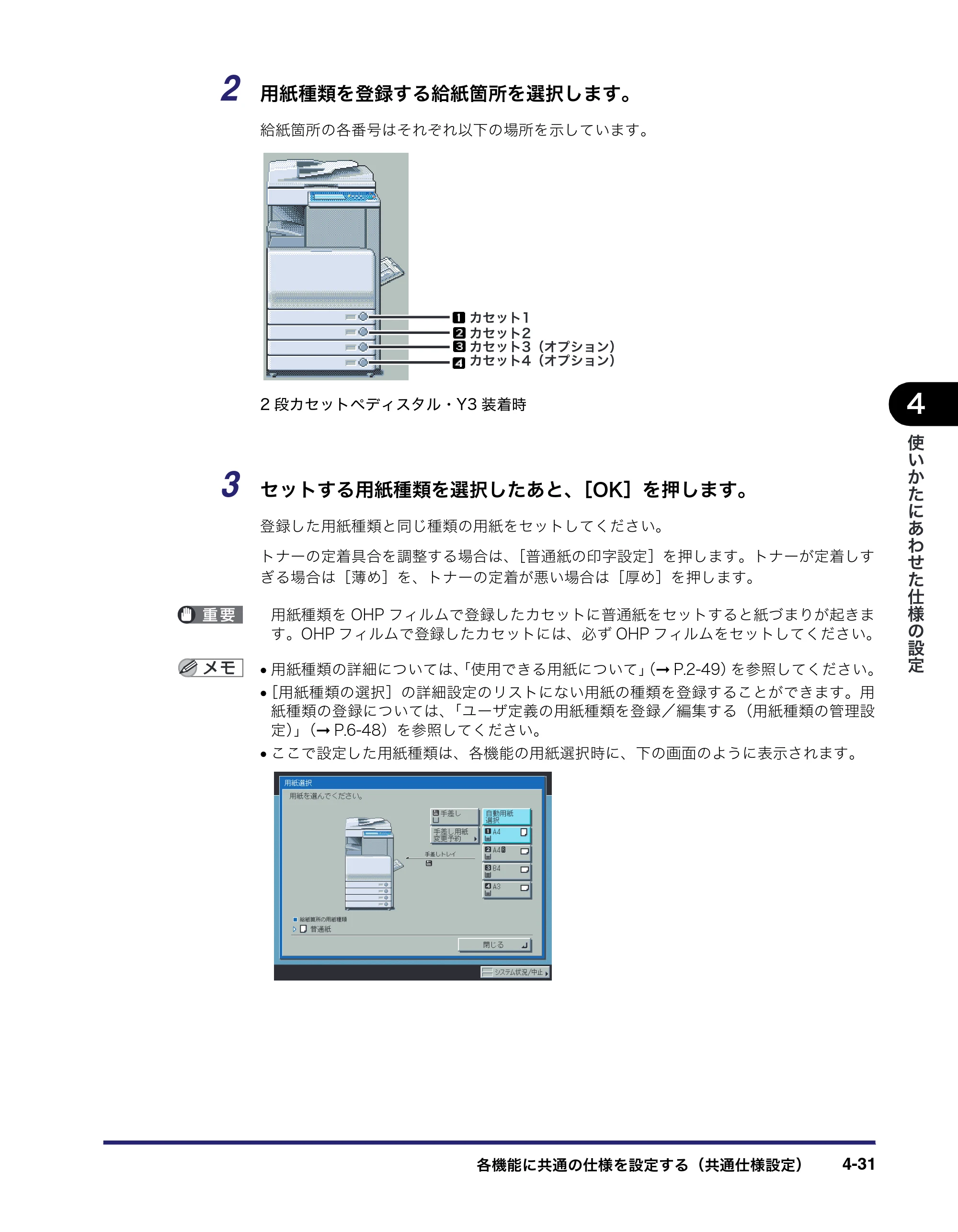 キヤノン iR C2550F ユーザーズガイド （PDF形式／25.86Mバイト） — 原本ページ — 187ページ