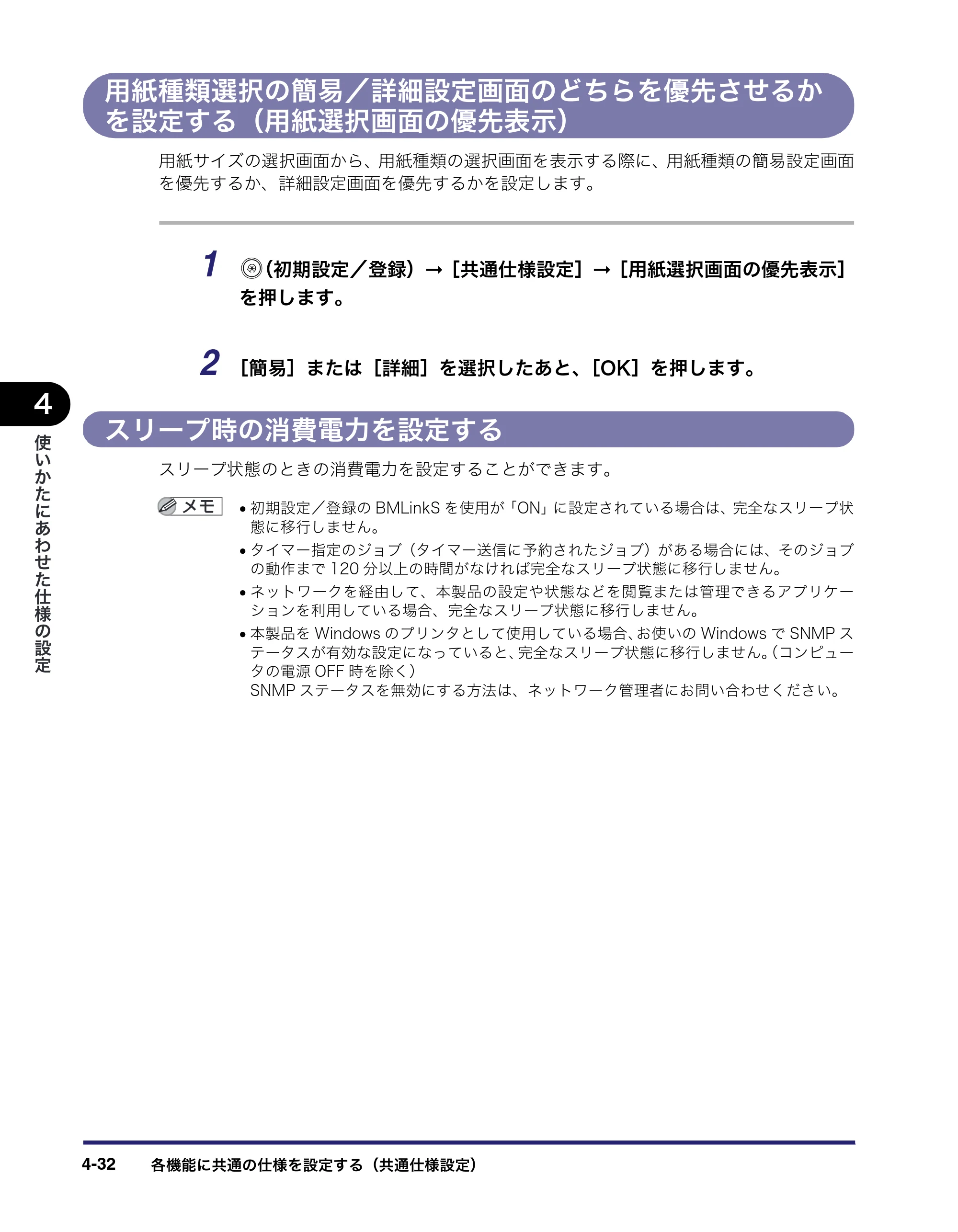 キヤノン iR C2550F ユーザーズガイド （PDF形式／25.86Mバイト） — 原本ページ — 188ページ