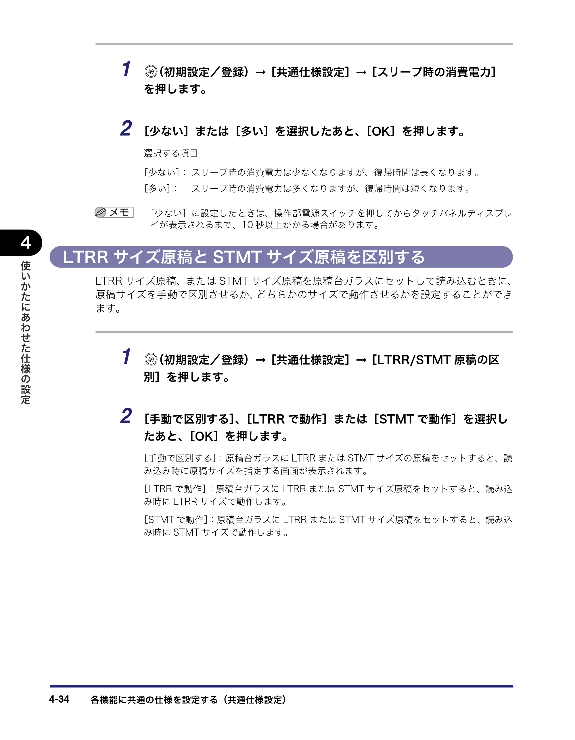 キヤノン iR C2550F ユーザーズガイド （PDF形式／25.86Mバイト） — 原本ページ — 190ページ