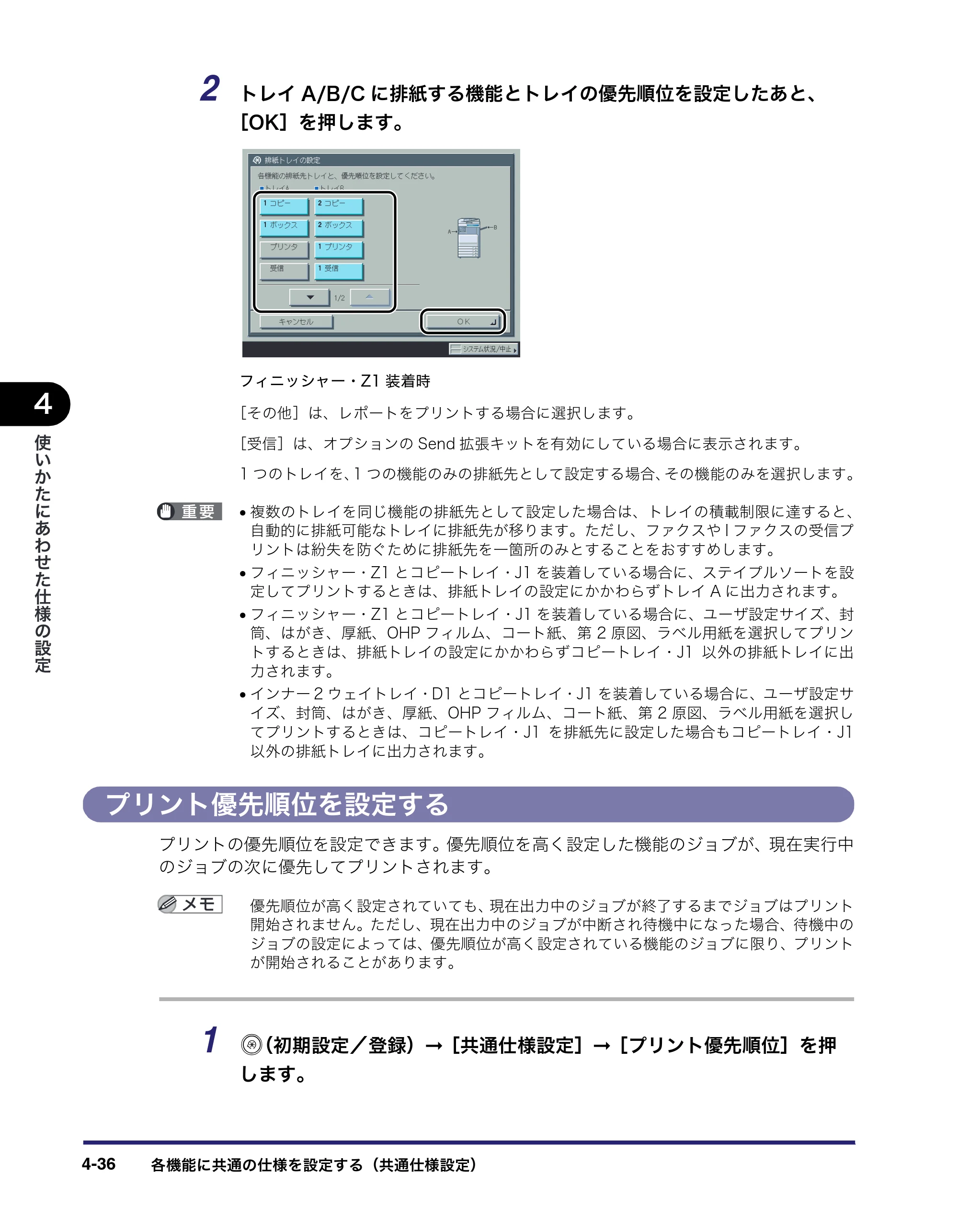 キヤノン iR C2550F ユーザーズガイド （PDF形式／25.86Mバイト） — 原本ページ — 192ページ