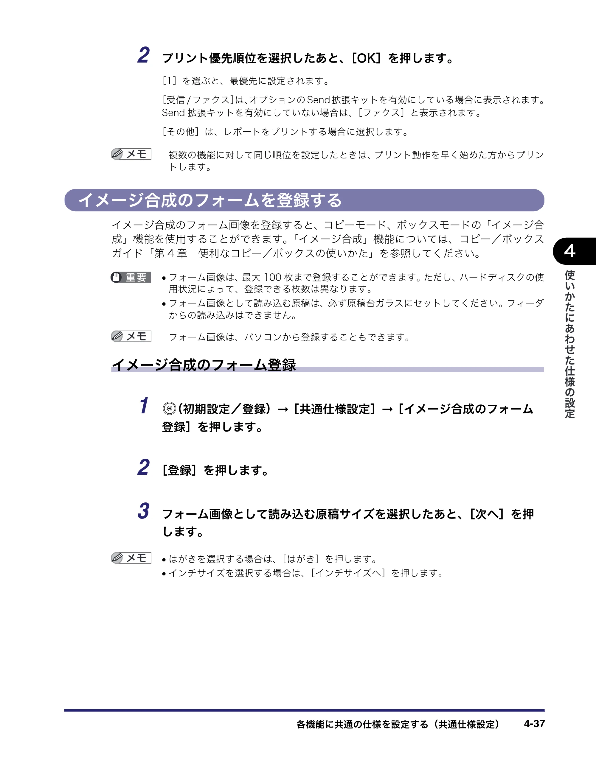 キヤノン iR C2550F ユーザーズガイド （PDF形式／25.86Mバイト） — 原本ページ — 193ページ