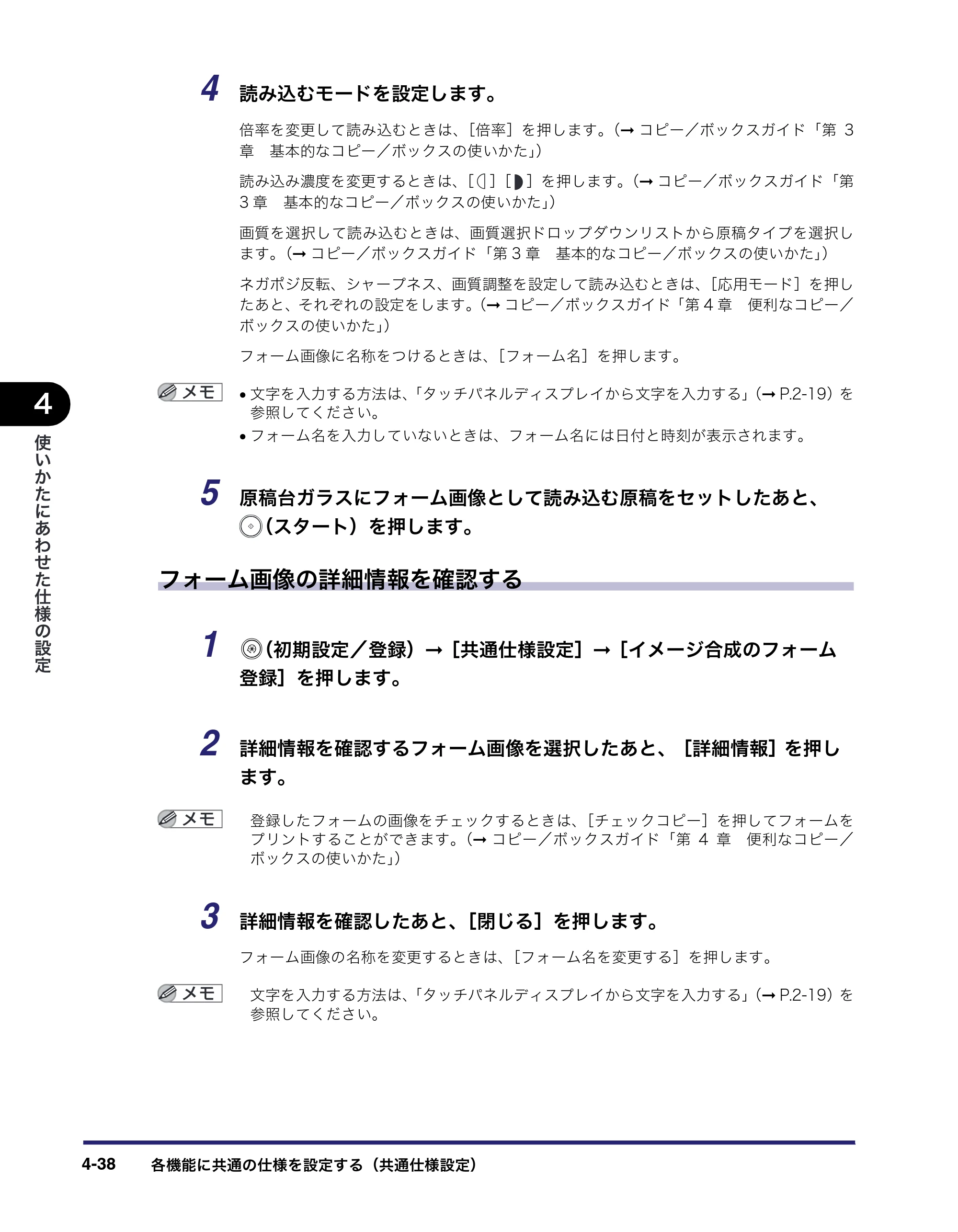 キヤノン iR C2550F ユーザーズガイド （PDF形式／25.86Mバイト） — 原本ページ — 194ページ