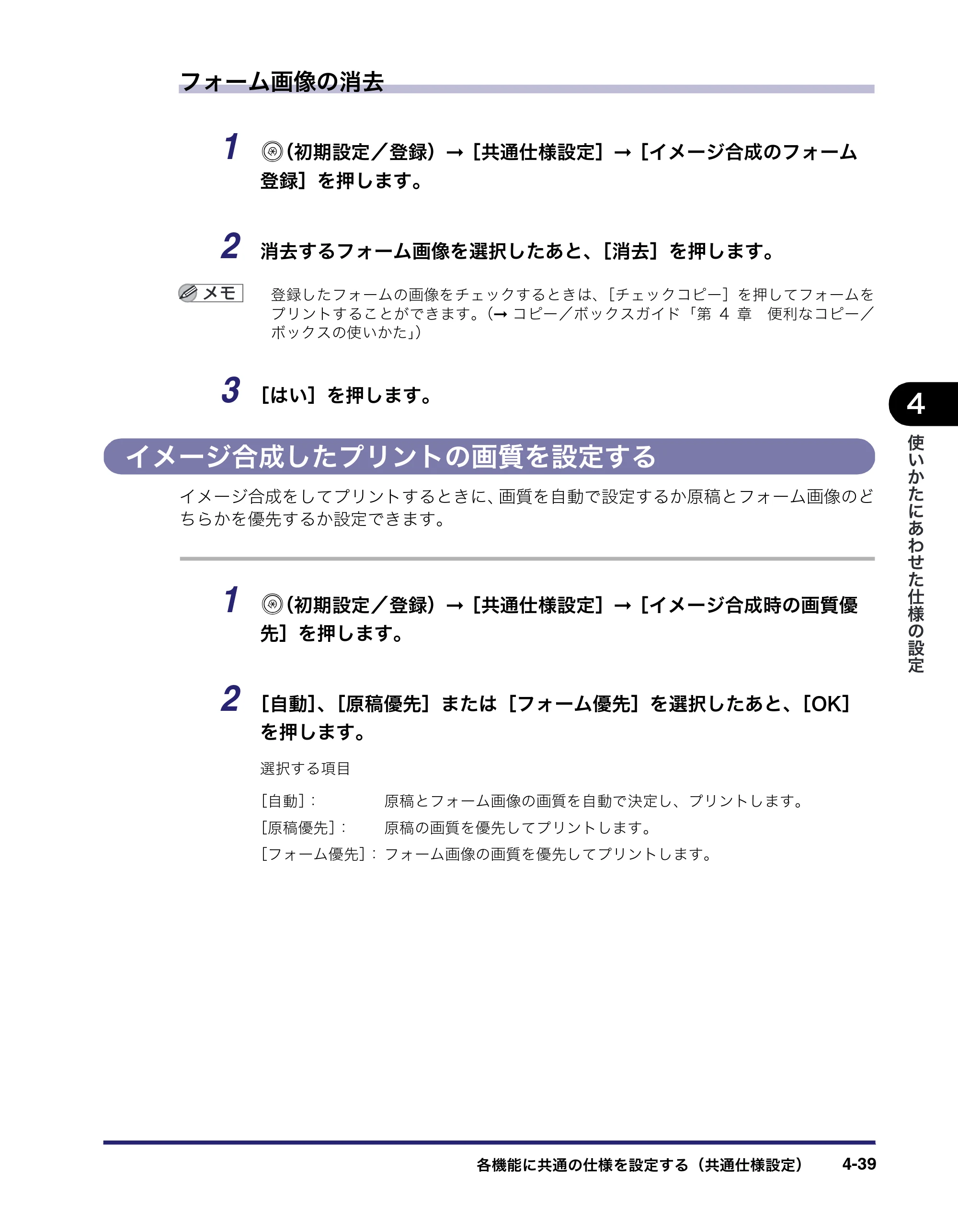 キヤノン iR C2550F ユーザーズガイド （PDF形式／25.86Mバイト） — 原本ページ — 195ページ