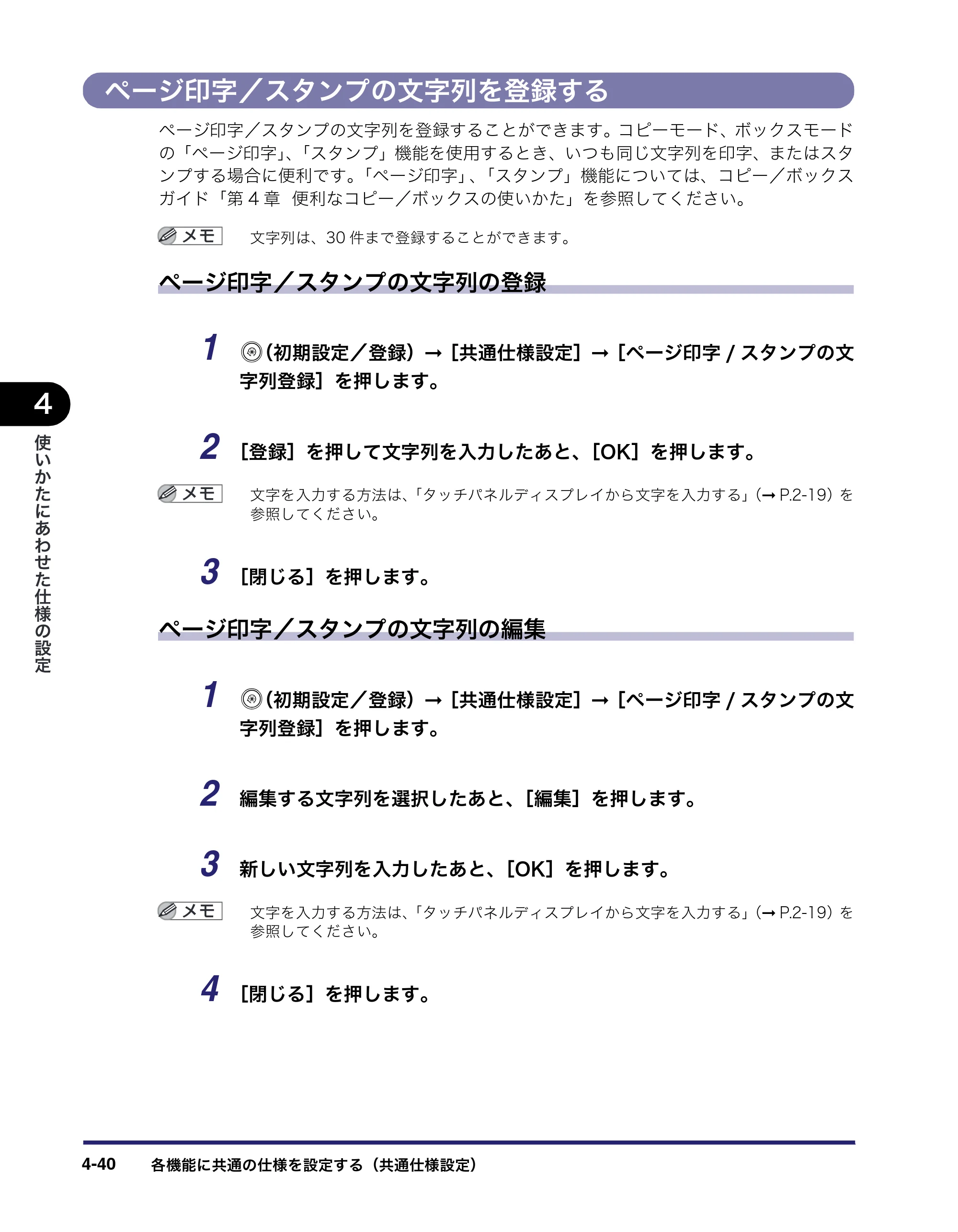 キヤノン iR C2550F ユーザーズガイド （PDF形式／25.86Mバイト） — 原本ページ — 196ページ