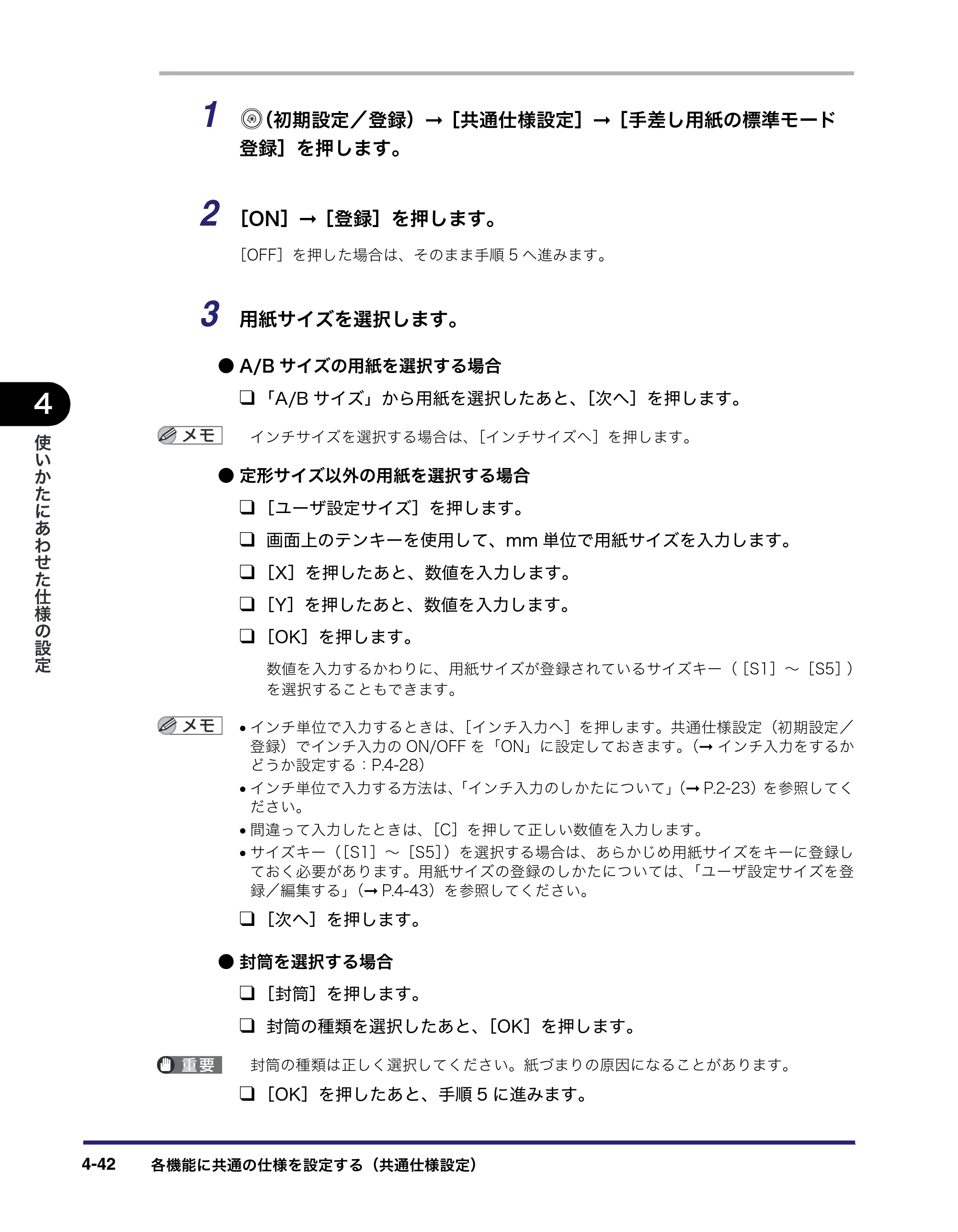 キヤノン iR C2550F ユーザーズガイド （PDF形式／25.86Mバイト） — 原本ページ — 198ページ