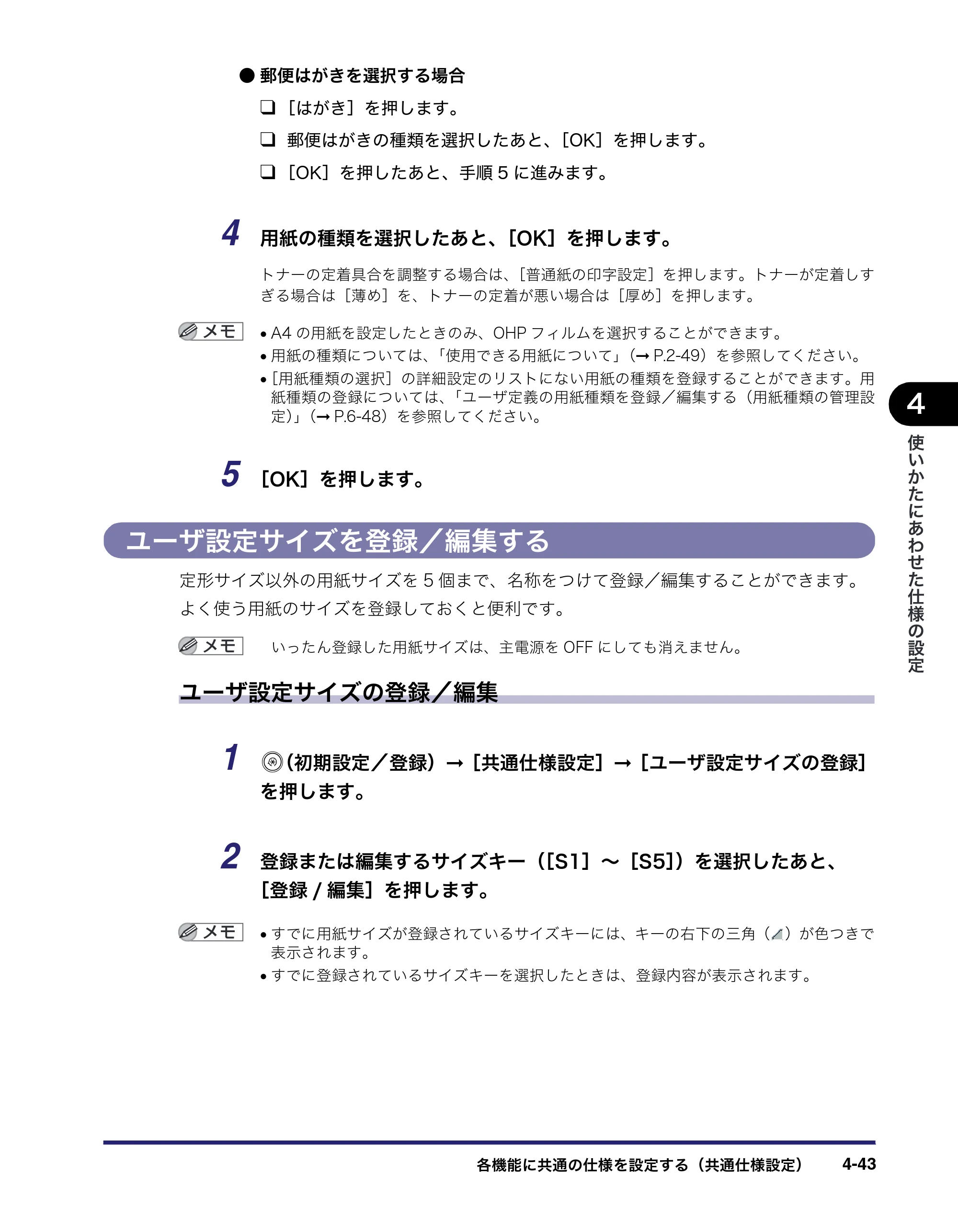 キヤノン iR C2550F ユーザーズガイド （PDF形式／25.86Mバイト） — 原本ページ — 199ページ