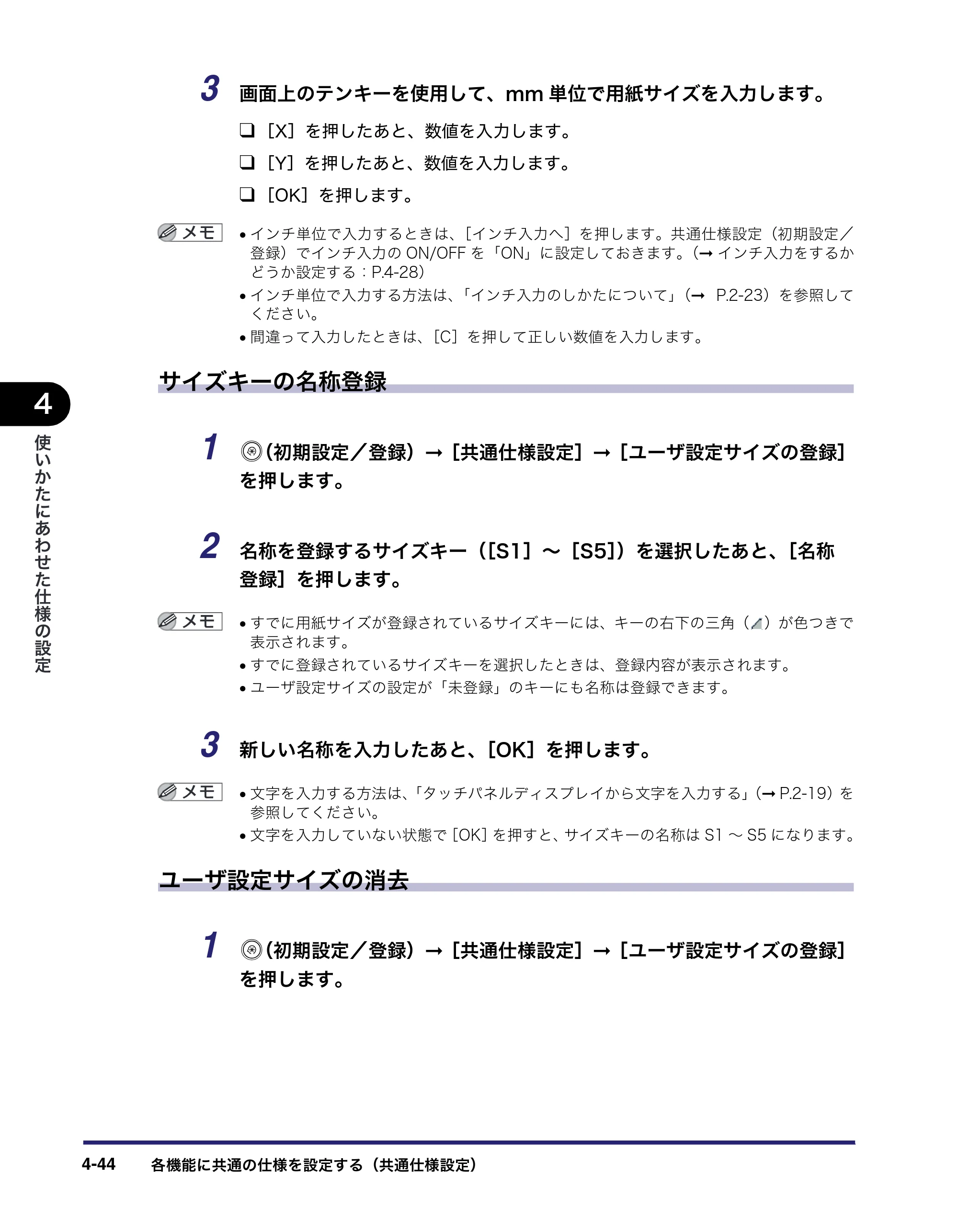 キヤノン iR C2550F ユーザーズガイド （PDF形式／25.86Mバイト） — 原本ページ — 200ページ