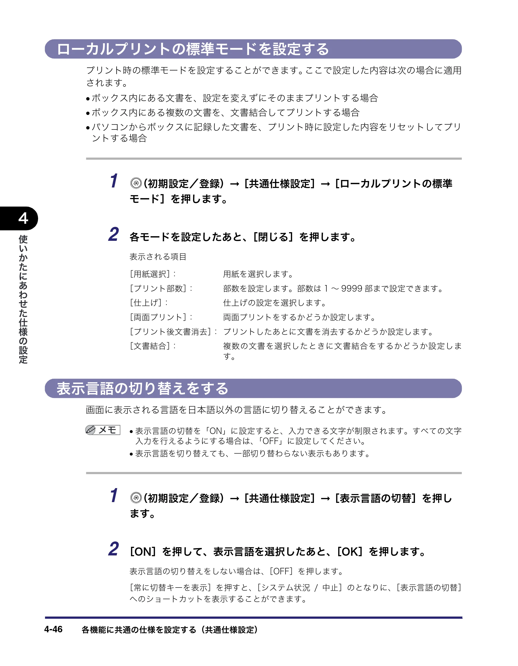 キヤノン iR C2550F ユーザーズガイド （PDF形式／25.86Mバイト） — 原本ページ — 202ページ