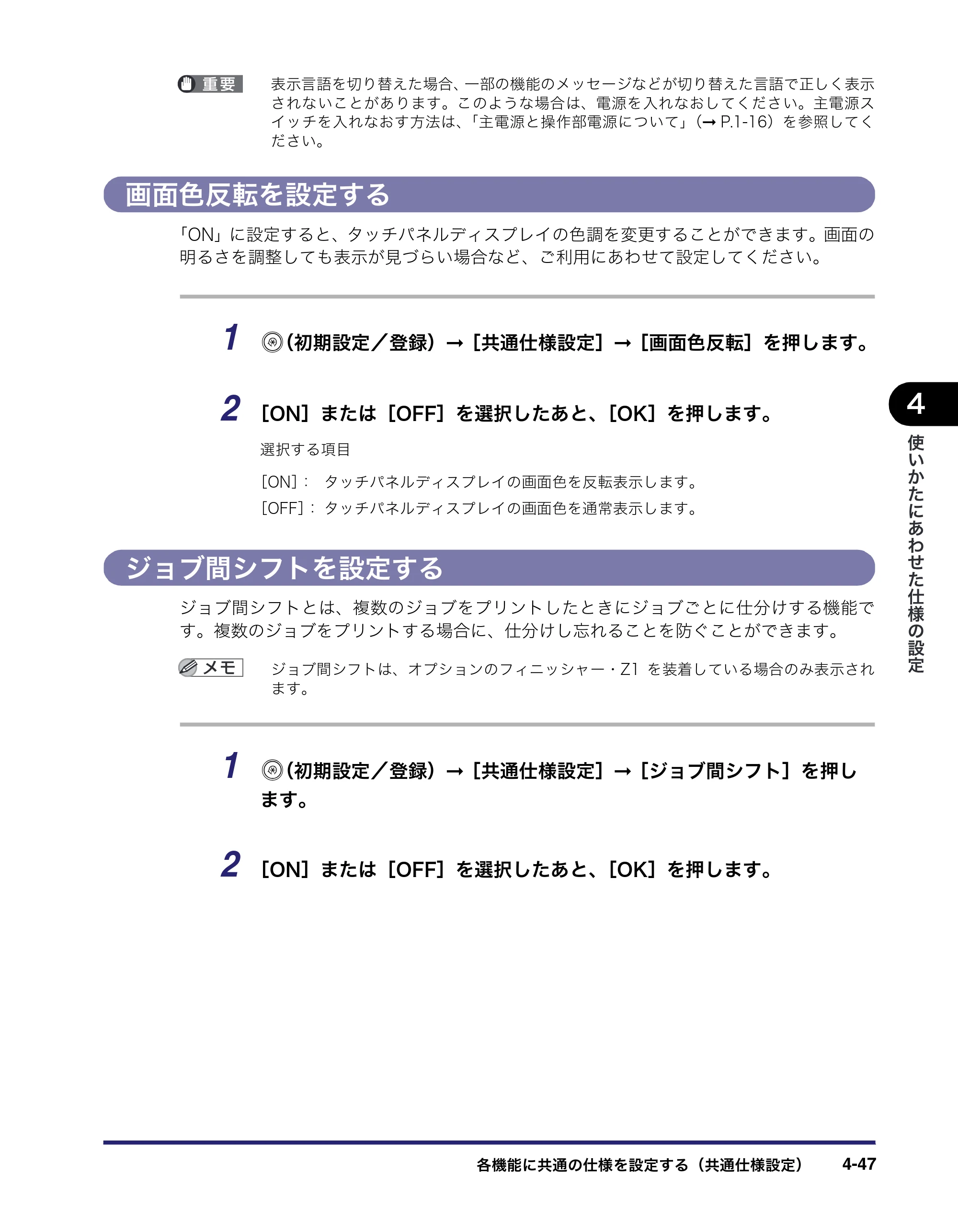 キヤノン iR C2550F ユーザーズガイド （PDF形式／25.86Mバイト） — 原本ページ — 203ページ