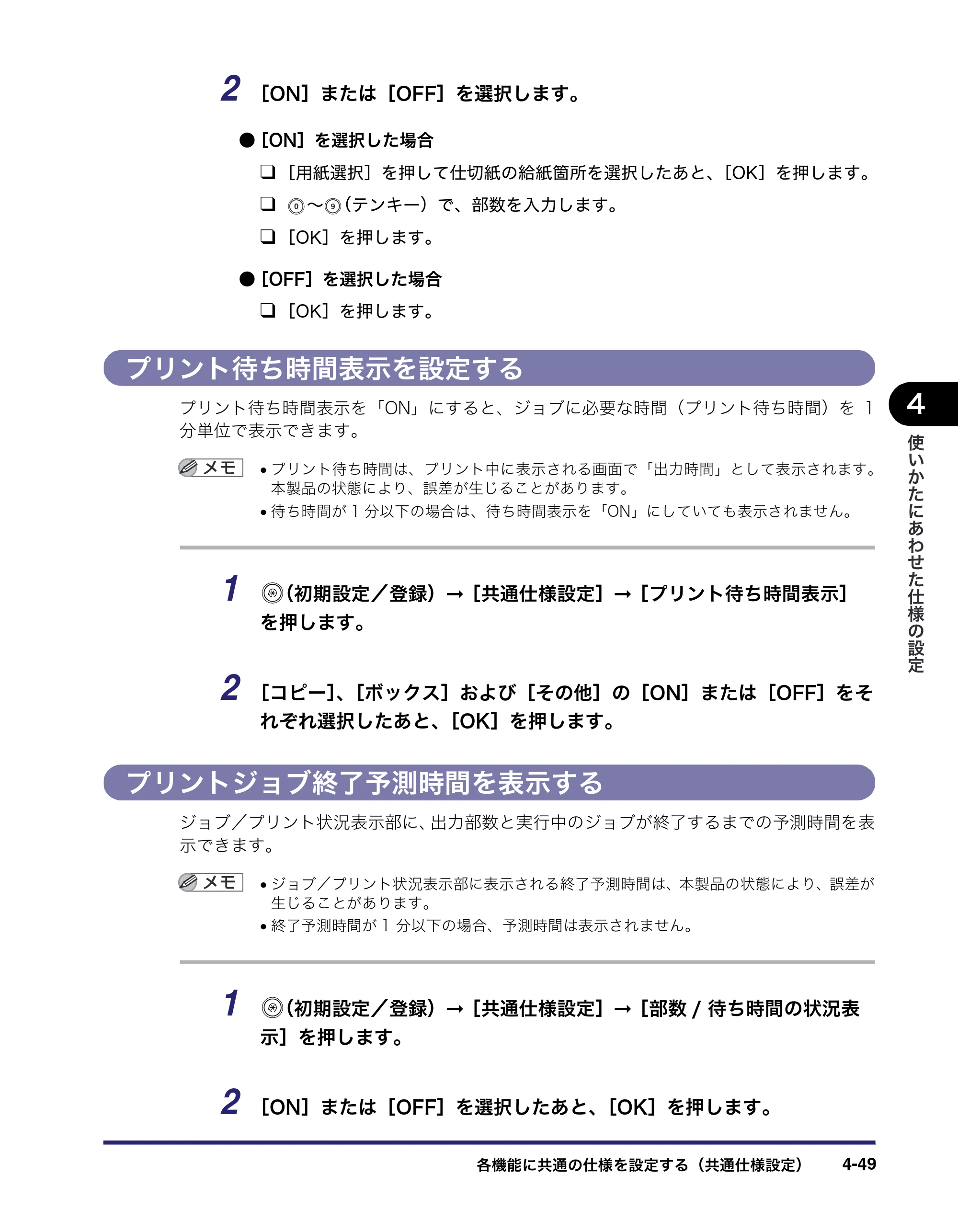 キヤノン iR C2550F ユーザーズガイド （PDF形式／25.86Mバイト） — 原本ページ — 205ページ