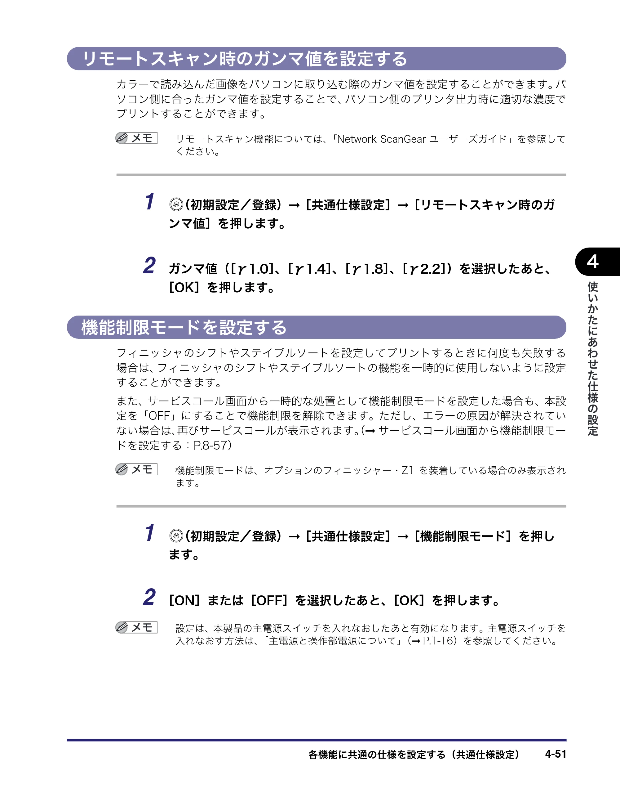 キヤノン iR C2550F ユーザーズガイド （PDF形式／25.86Mバイト） — 原本ページ — 207ページ