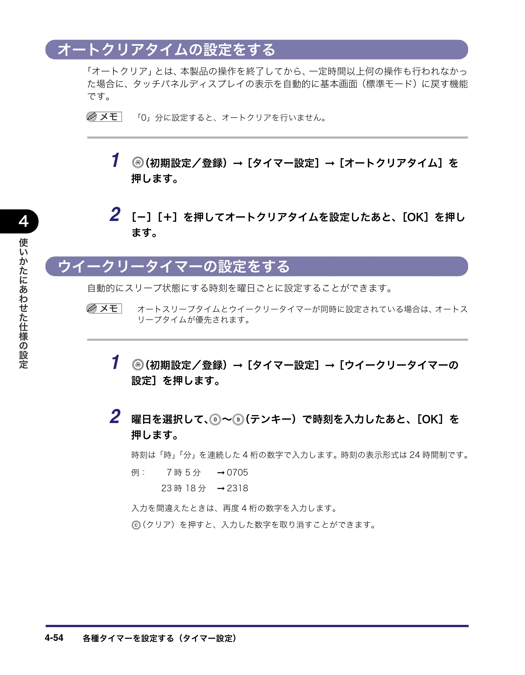 キヤノン iR C2550F ユーザーズガイド （PDF形式／25.86Mバイト） — 原本ページ — 210ページ