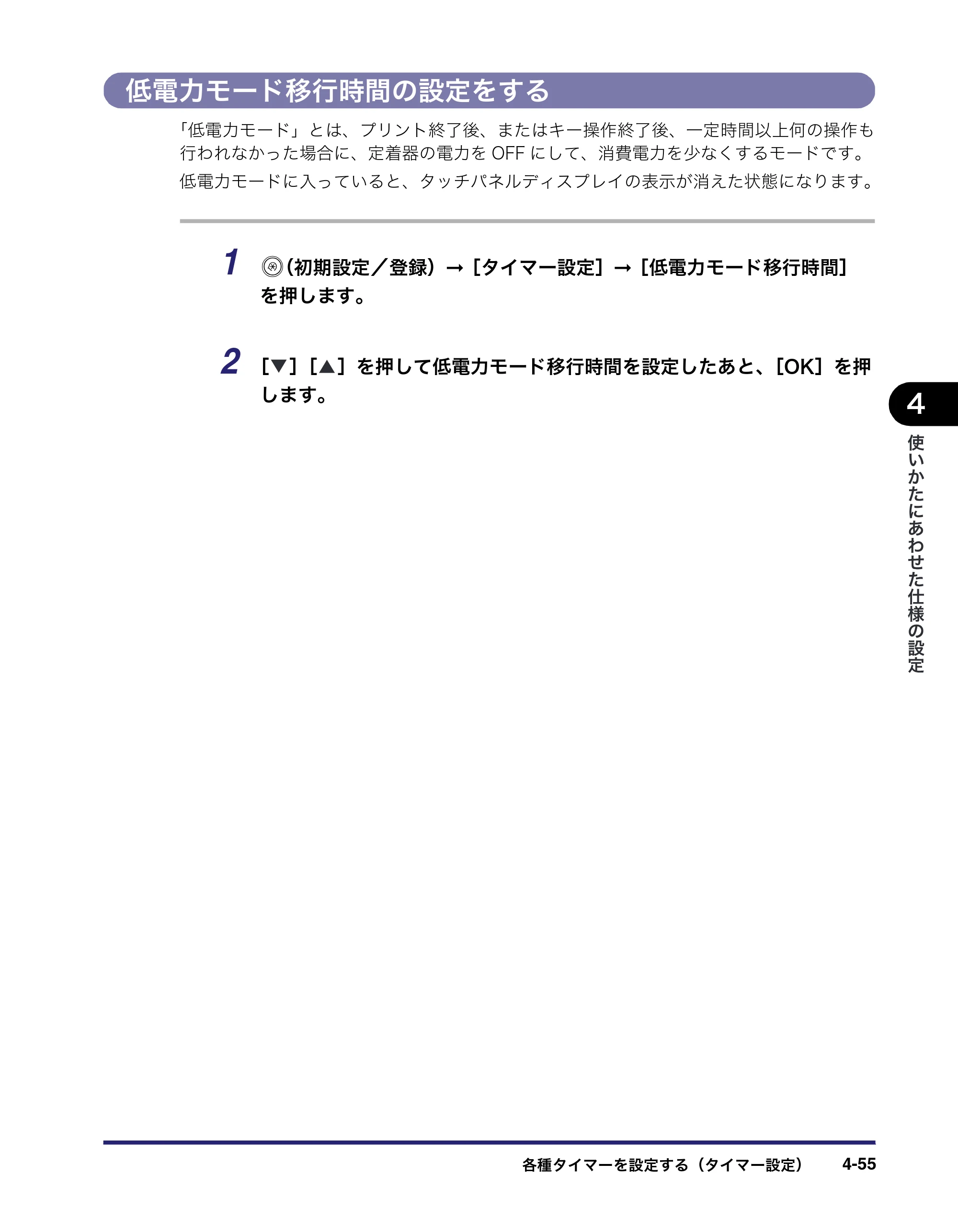キヤノン iR C2550F ユーザーズガイド （PDF形式／25.86Mバイト） — 原本ページ — 211ページ