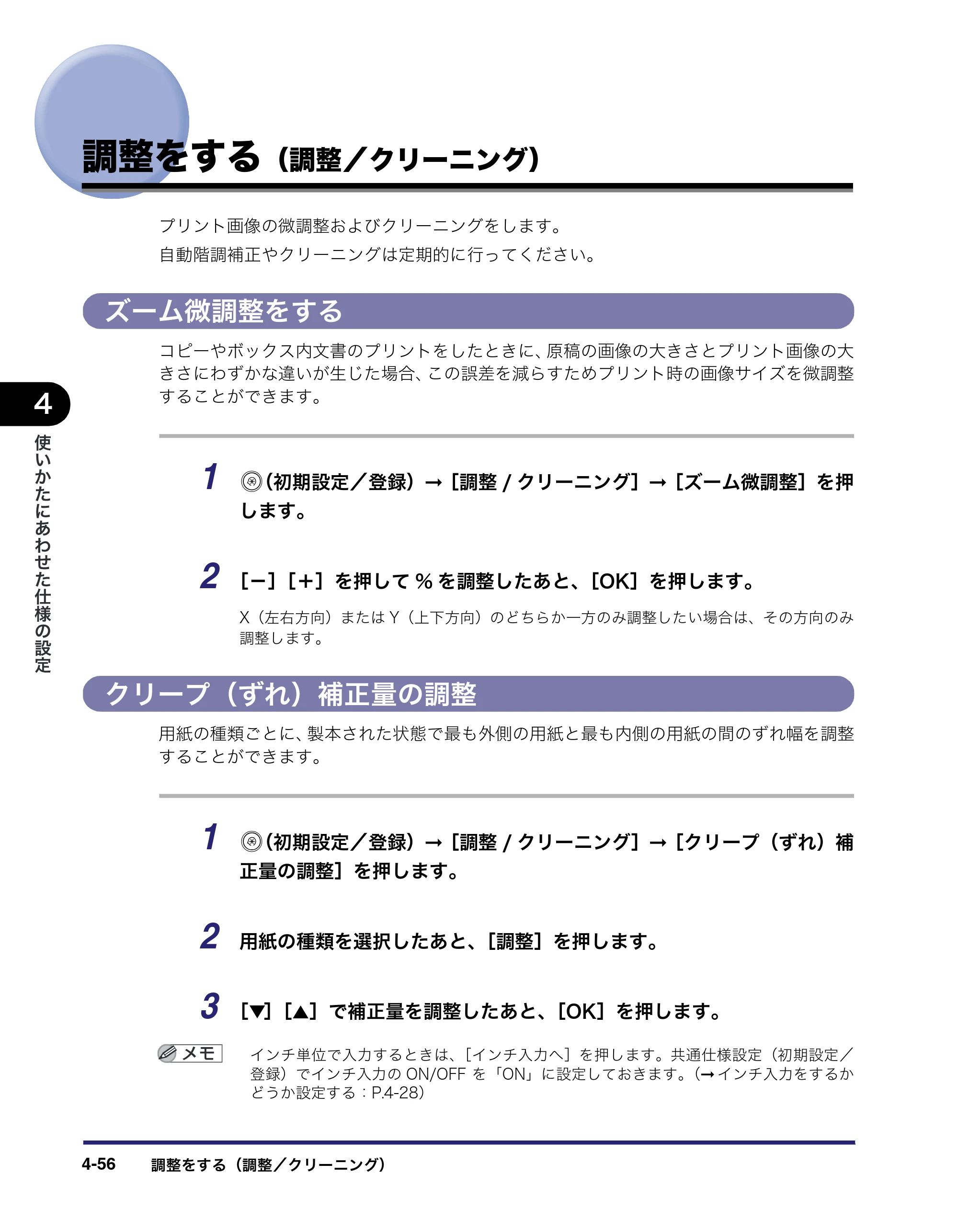 キヤノン iR C2550F ユーザーズガイド （PDF形式／25.86Mバイト） — 原本ページ — 212ページ