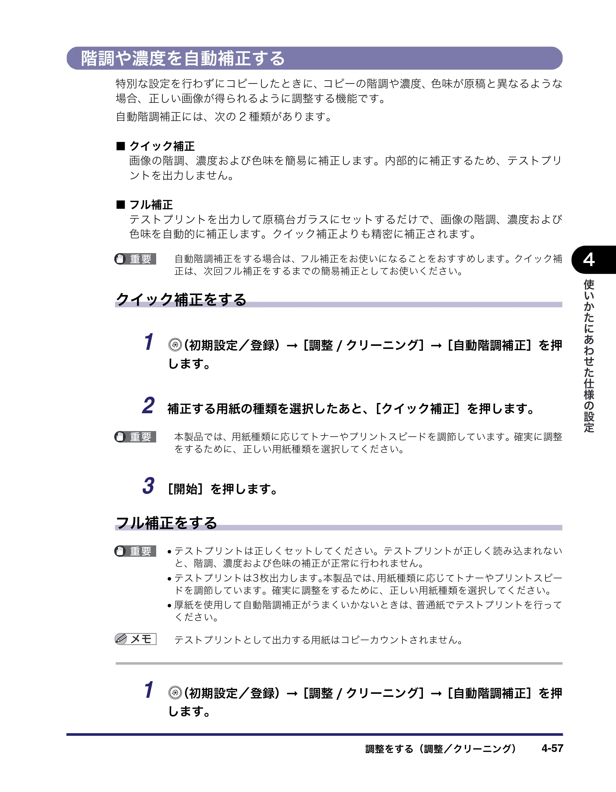 キヤノン iR C2550F ユーザーズガイド （PDF形式／25.86Mバイト） — 原本ページ — 213ページ