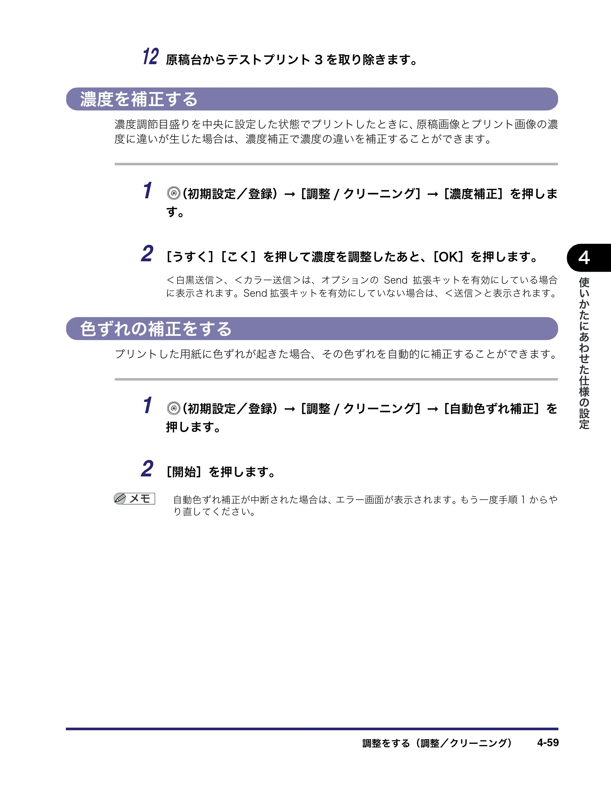 キヤノン iR C2550F ユーザーズガイド （PDF形式／25.86Mバイト） — 原本ページ — 215ページ