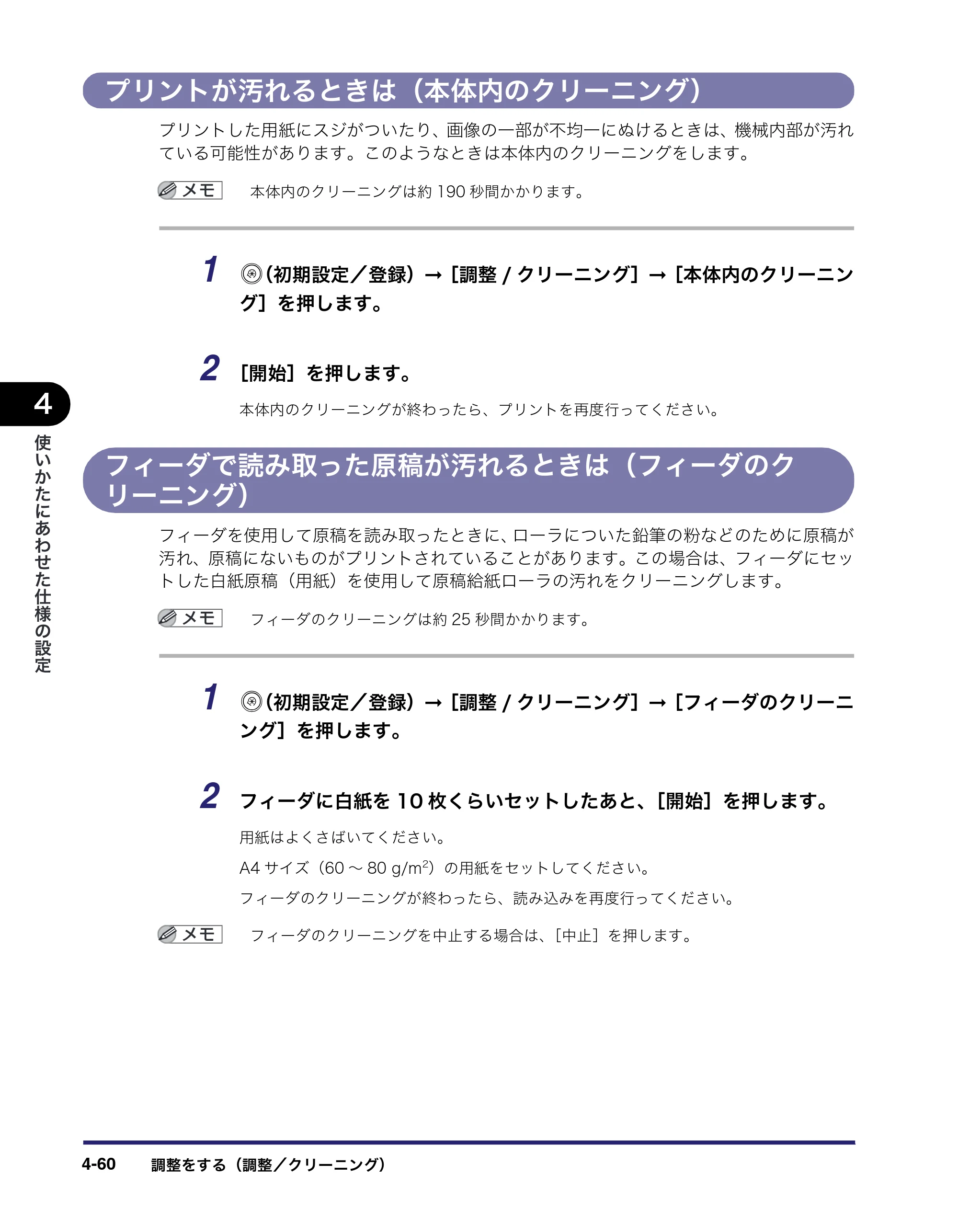 キヤノン iR C2550F ユーザーズガイド （PDF形式／25.86Mバイト） — 原本ページ — 216ページ