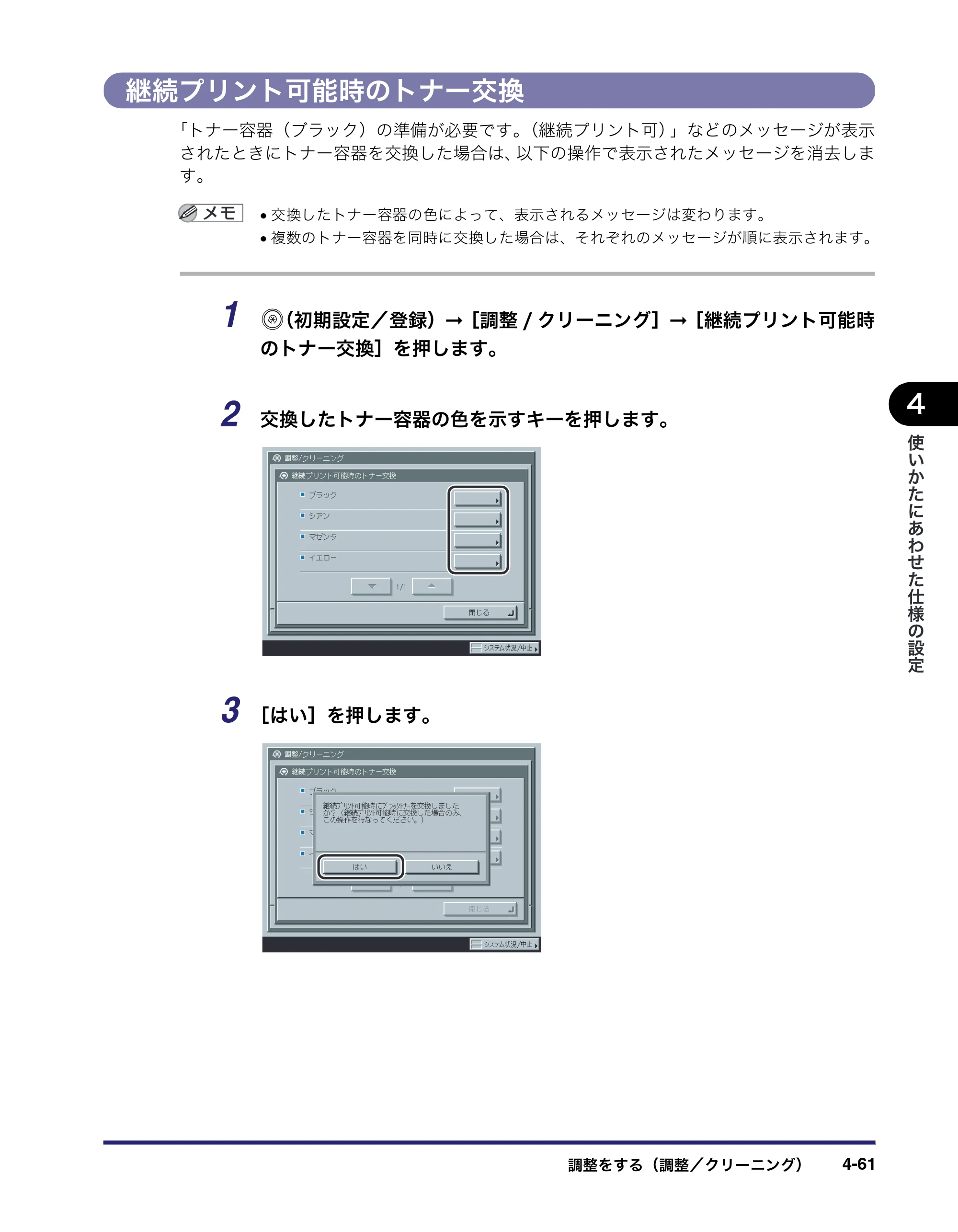 キヤノン iR C2550F ユーザーズガイド （PDF形式／25.86Mバイト） — 原本ページ — 217ページ