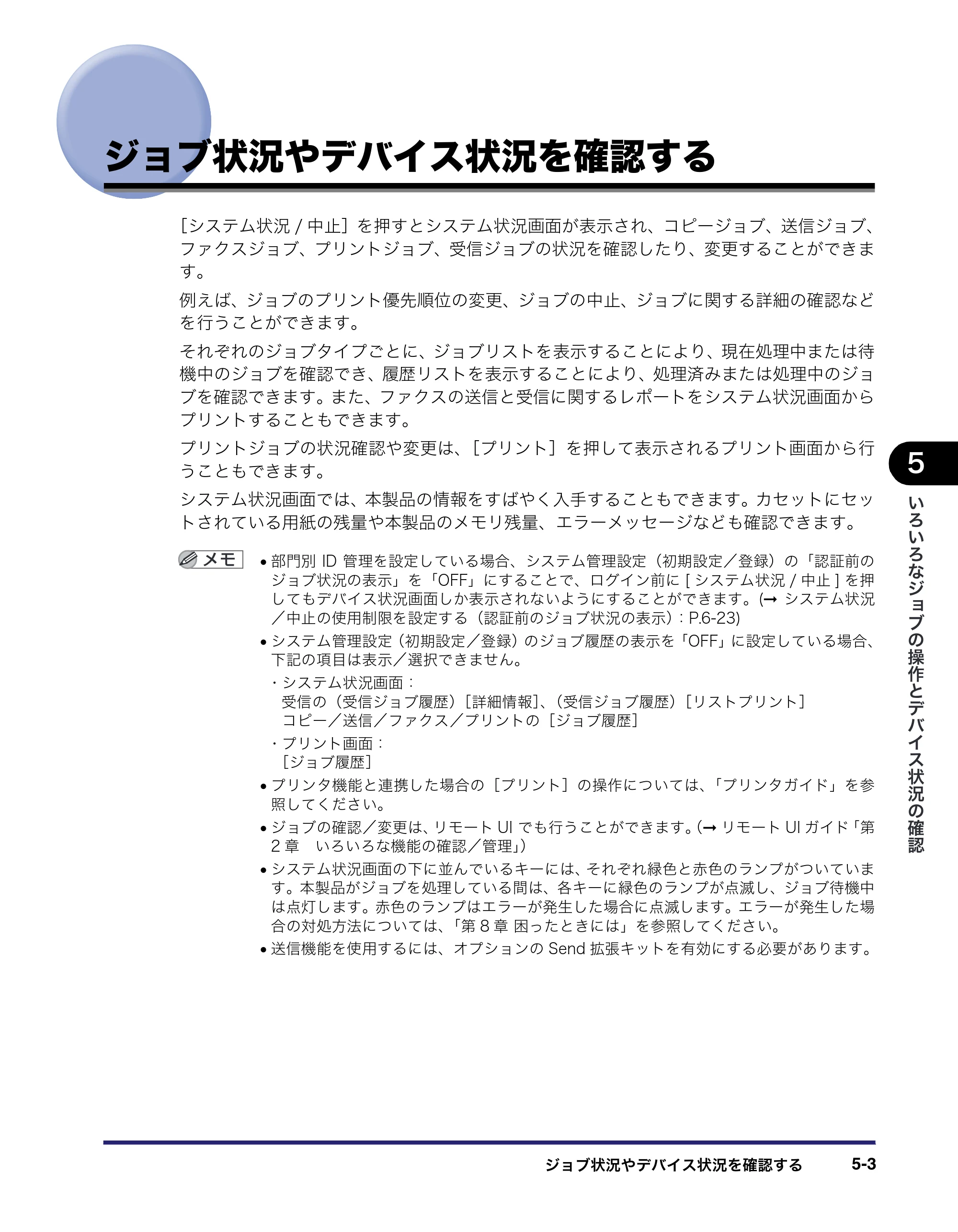 キヤノン iR C2550F ユーザーズガイド （PDF形式／25.86Mバイト） — 原本ページ — 221ページ