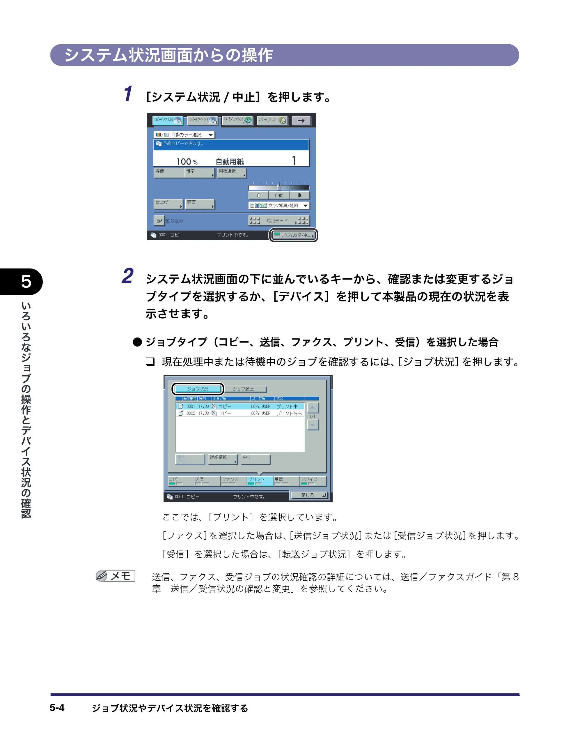 キヤノン iR C2550F ユーザーズガイド （PDF形式／25.86Mバイト） — 原本ページ — 222ページ