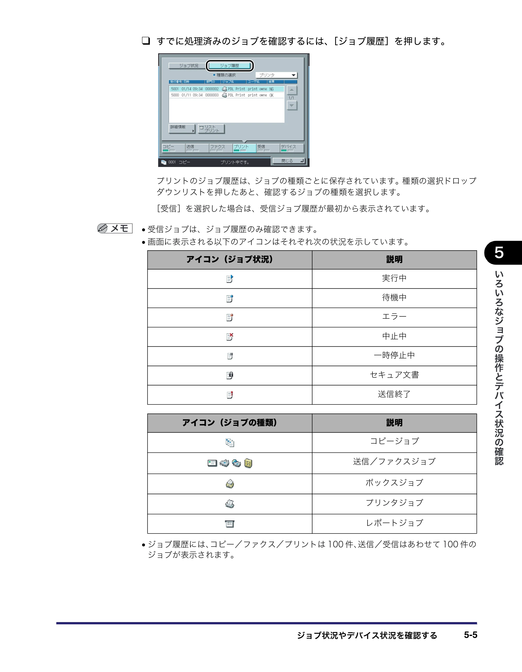 キヤノン iR C2550F ユーザーズガイド （PDF形式／25.86Mバイト） — 原本ページ — 223ページ